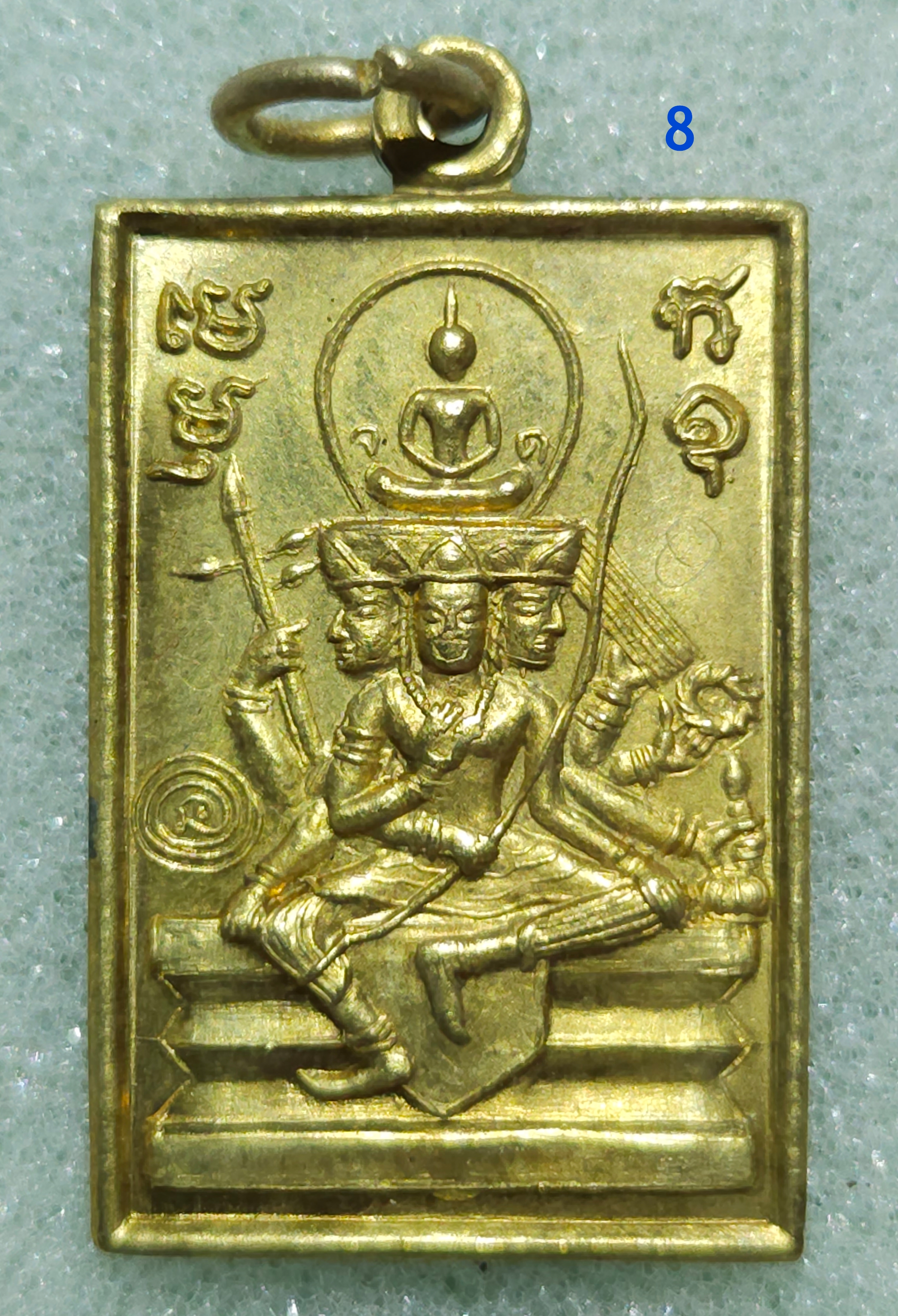 เหรียญพระพุทธะไชยะพรหม (พระเหนือพรหม) ปี 2551 หลวงตาม้า วัดพุทธพรหมปัญโญ (วัดถ้ำเมืองนะ เชียงใหม่)...(8)