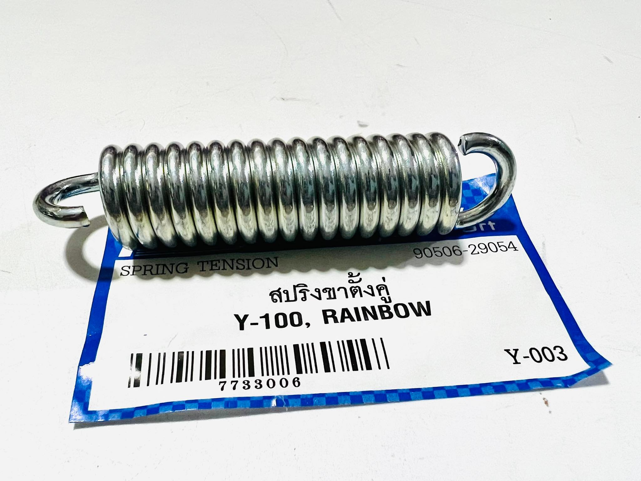 สปริงขาตั้งคู่y100 y80 belle