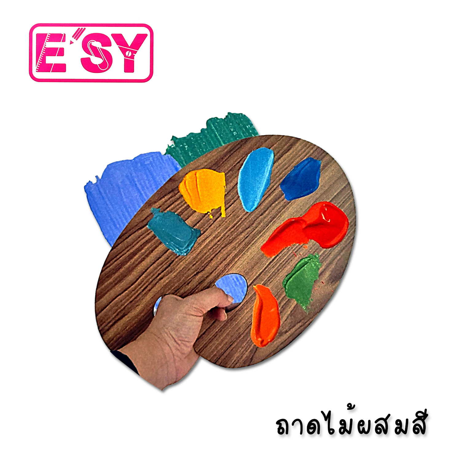 ถาดไม้ผสมสี อีซี่ 1ชิ้น