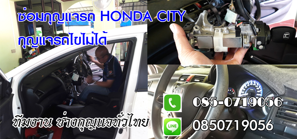 ช่างซ่อมกุญแจ สามพราน 0850719056
