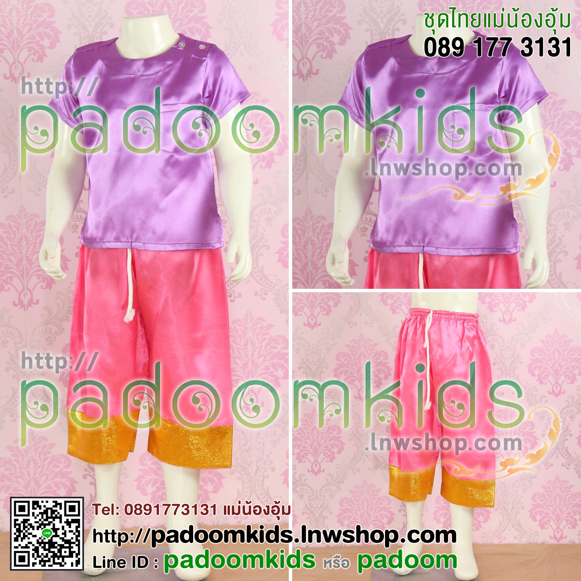 ชุดกลองยาว