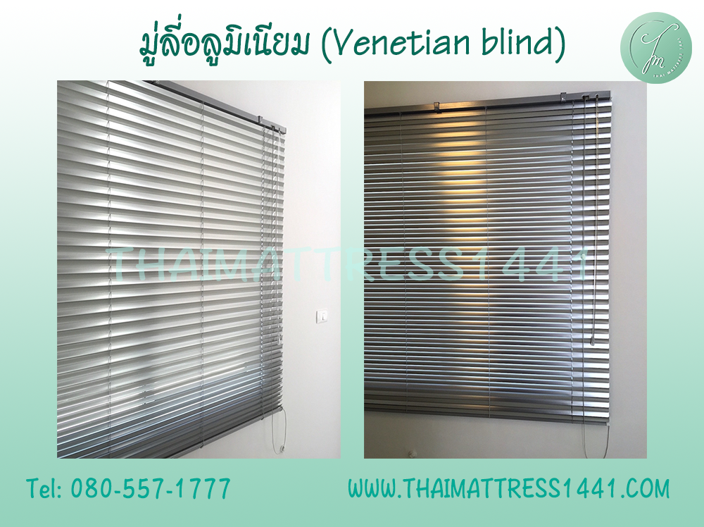 มู่ลี่อลูมิเนียม สั่งตัดตามขนาด คุณภาพเกรด A : Venetian blind