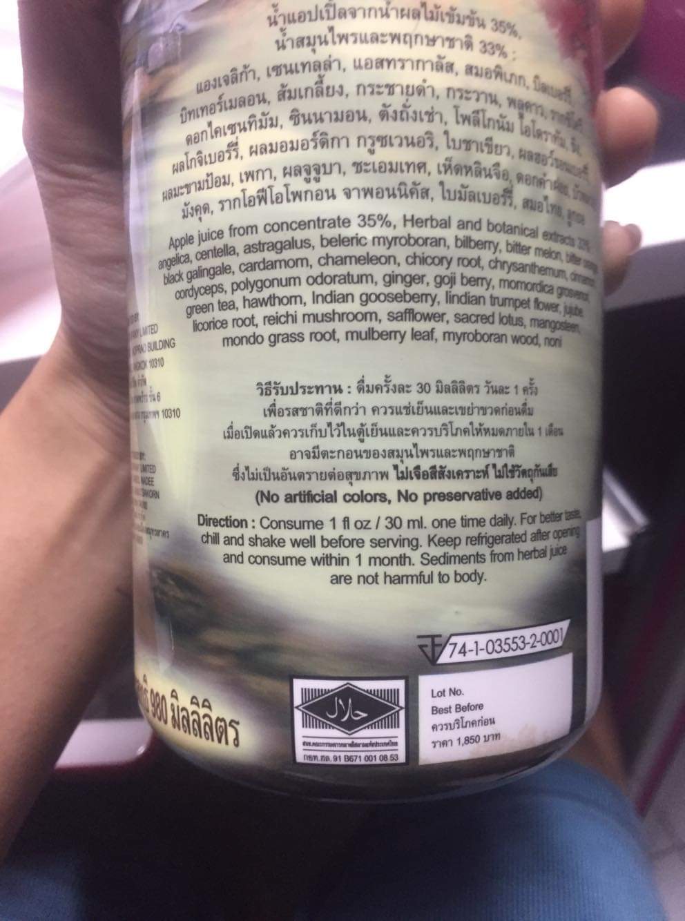 โพชง สมุนไพรและพฤกษาชาติ เครื่องดื่มบำรุงสุขภาพ pochong po chong