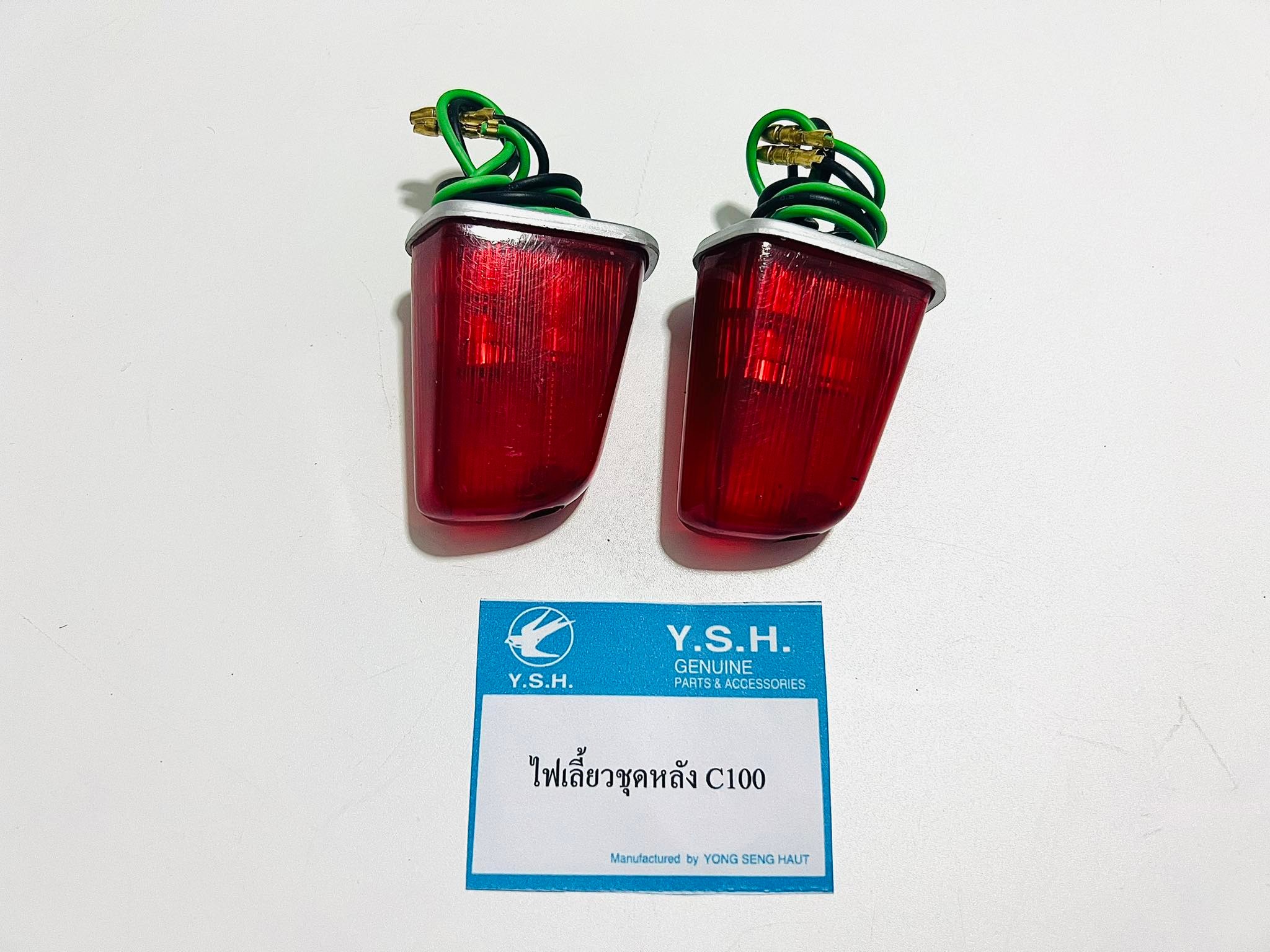 ไฟเลี้ยวหลังc100 สีแดง บ17