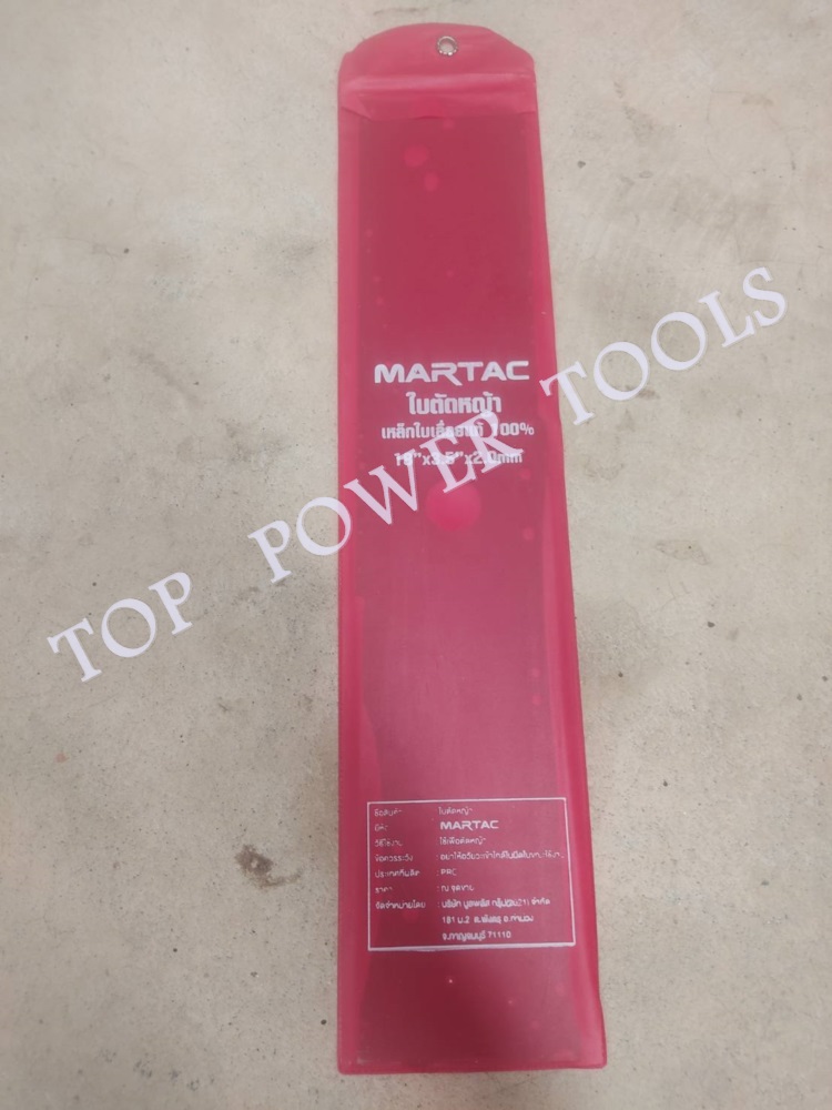ใบมีดตัดหญ้า 18" สีเงิน MARTAC