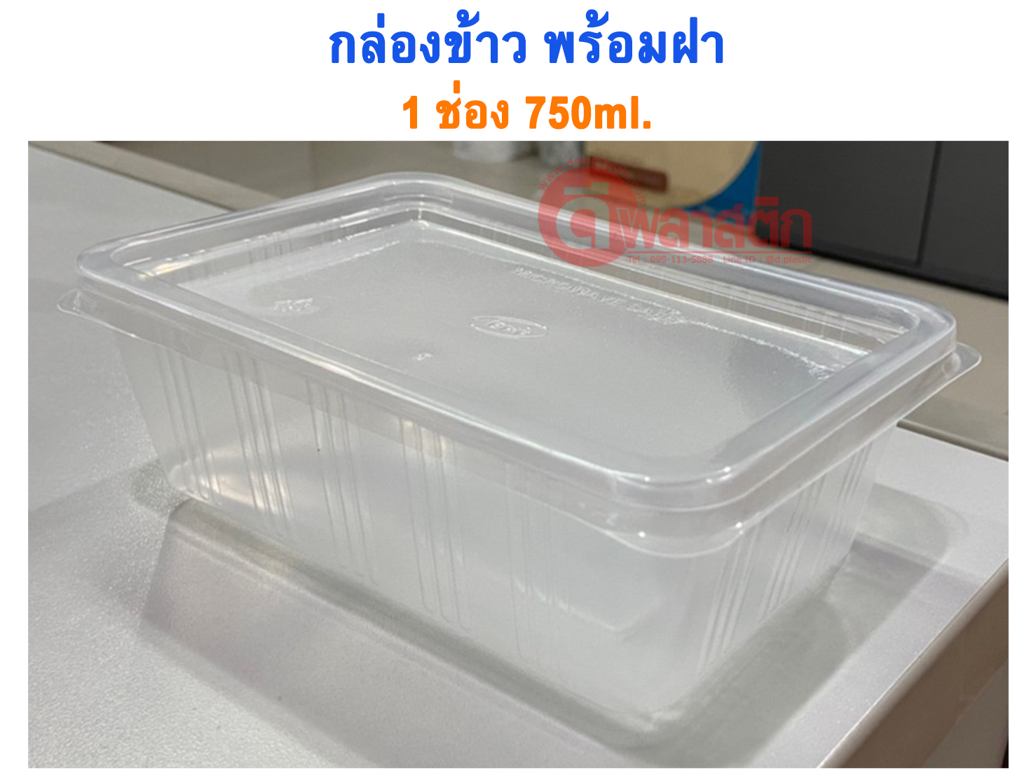 กล่องข้าวเหลี่ยม EPP ลายเส้น