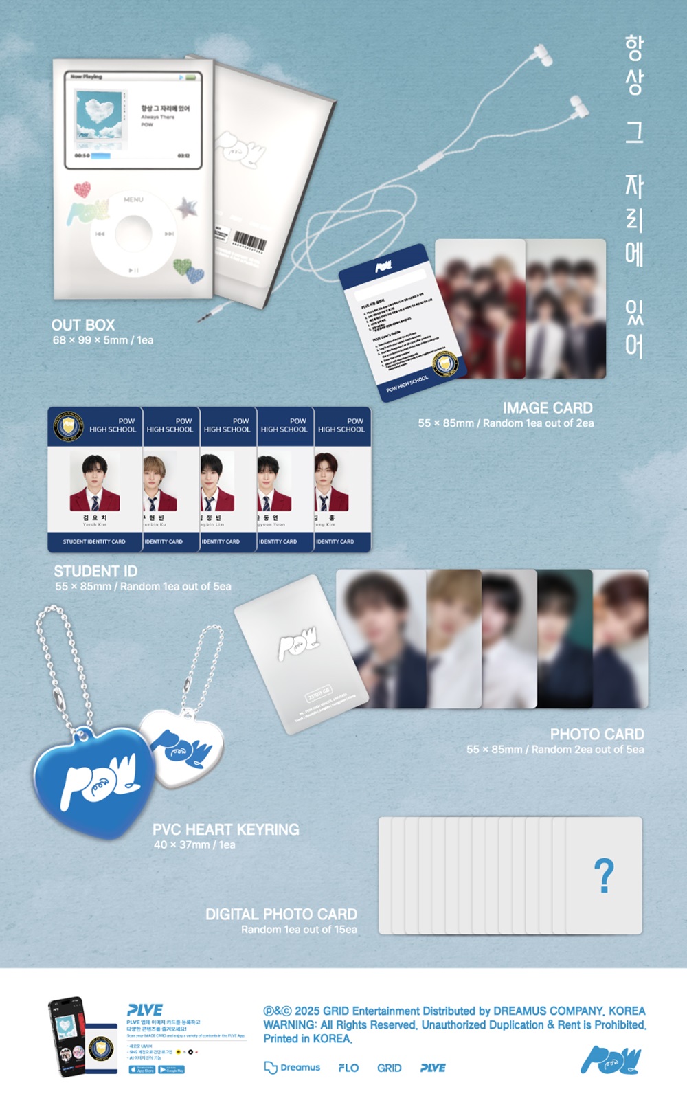 [PRE] POW - Always be there OST (CD album)