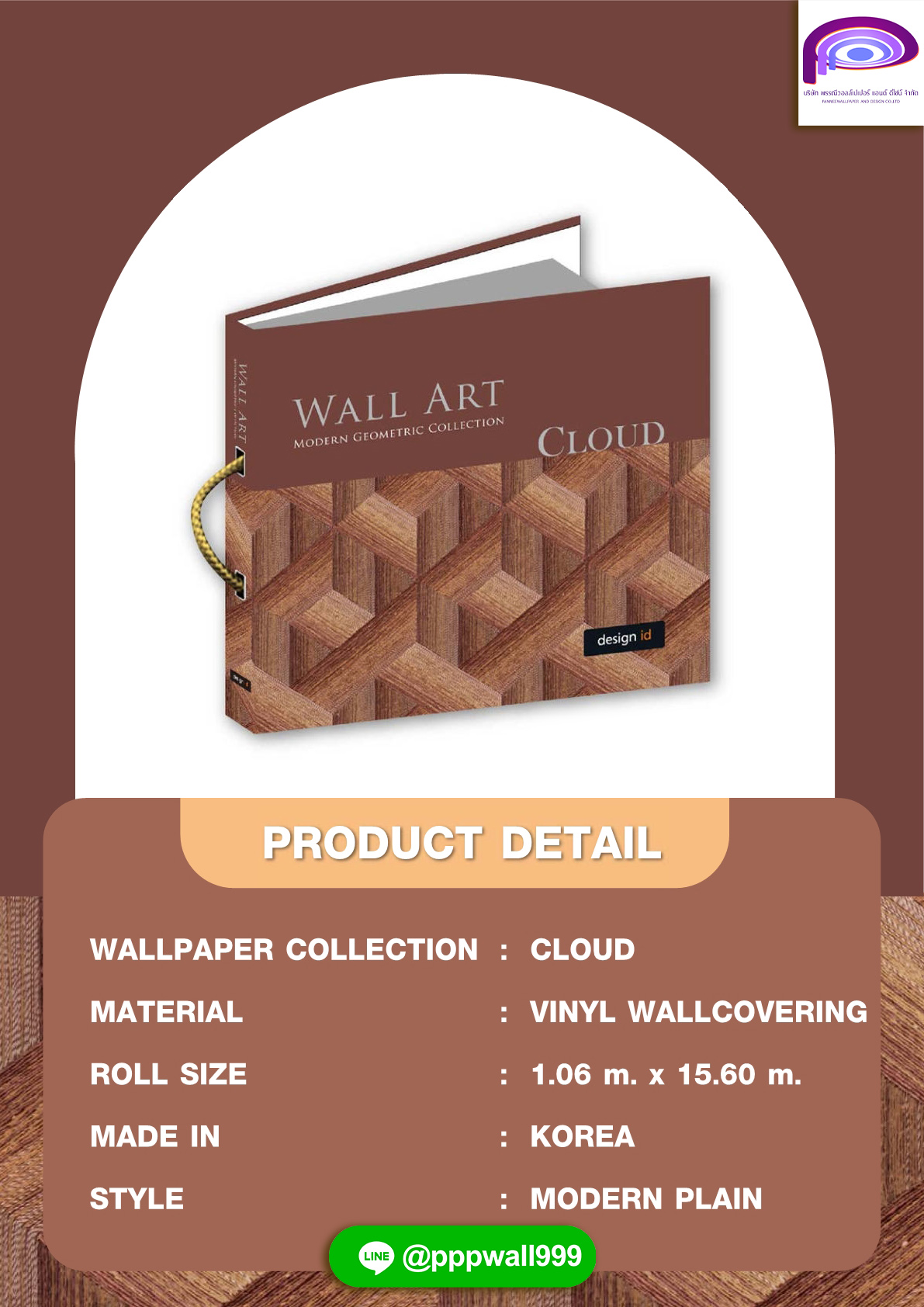 วอลเปเปอร์ เล่ม CLOUD | เช็คสต๊อกก่อนสั่งซื้อนะคะ
