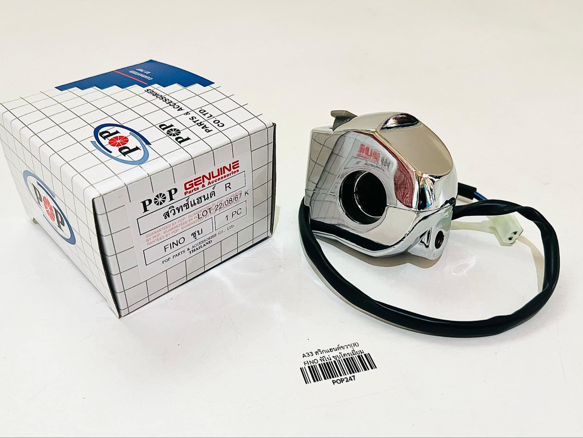 สวิทแฮนด์ขวา ฟีโน่ Fino สตาร์ทเท้า แจ้งสีในช้อความ A33