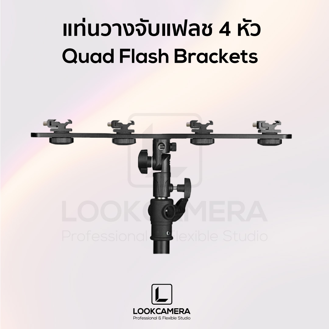 QUAD FLASH BRACKETS แท่นวางจับแฟลช 4 หัว