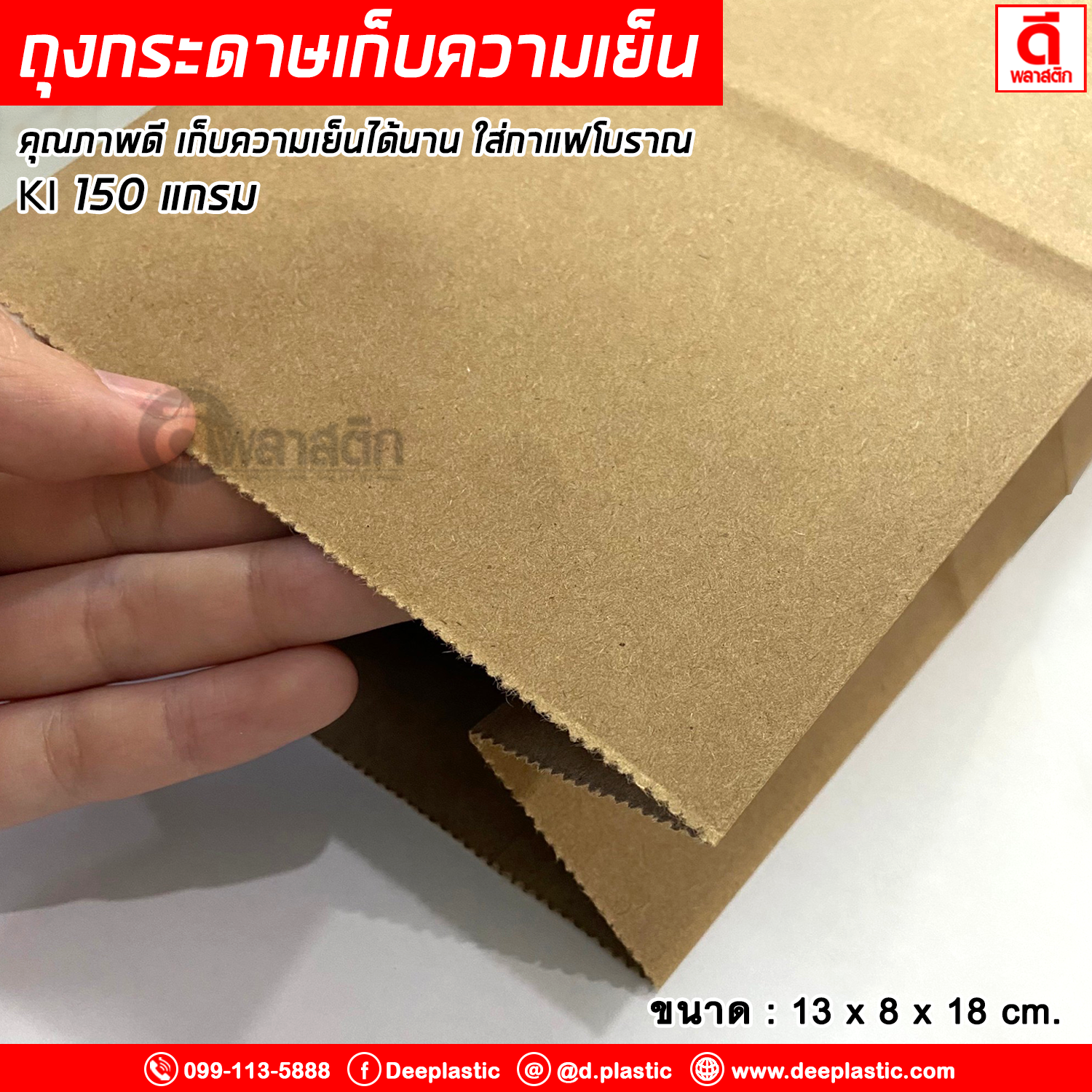 ถุงเก็บความเย็น