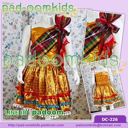 ชุดเซิ้งสีทอง มีตุ้งติ้ง