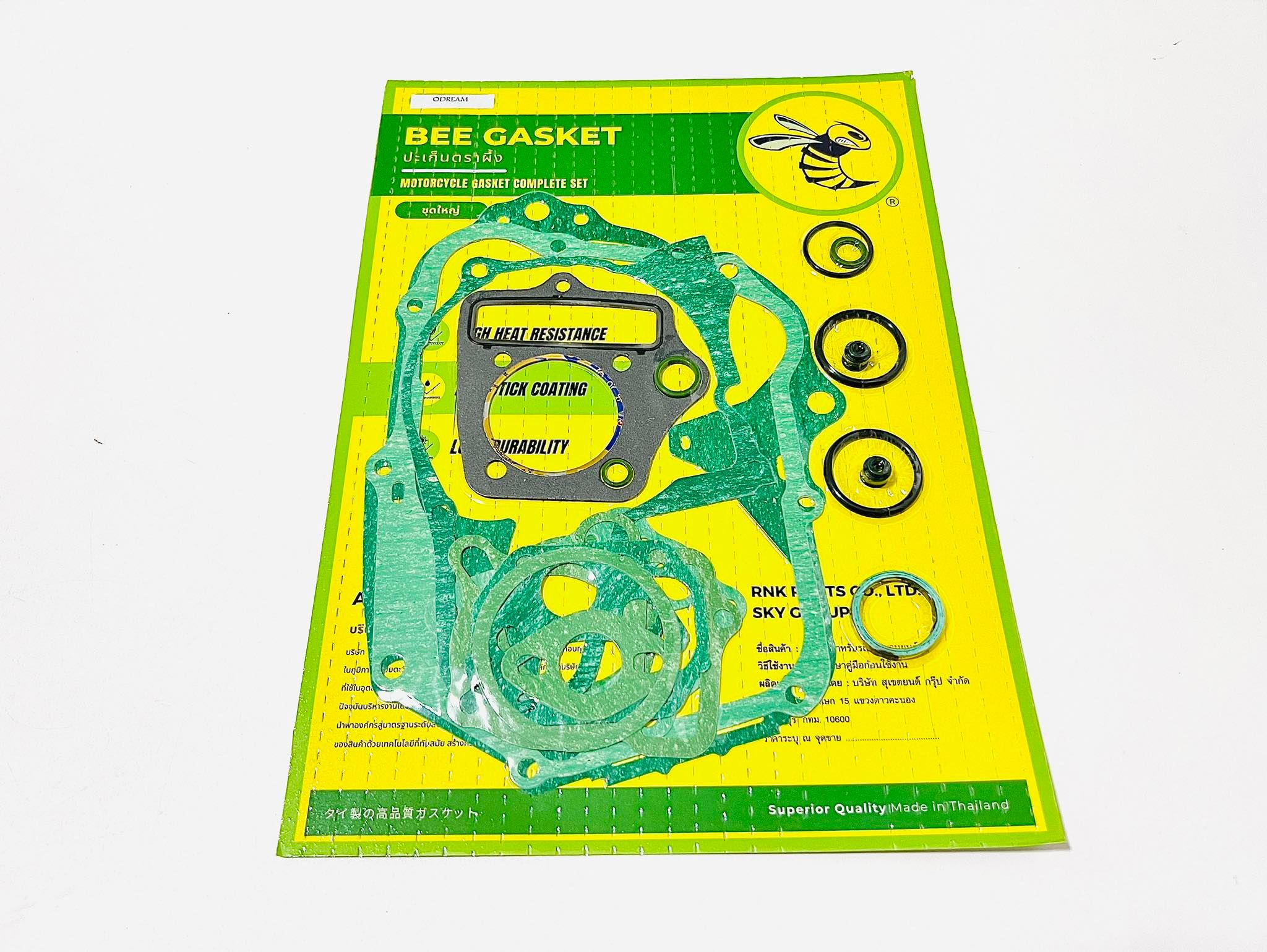 ปะเก็นชุดใหญ่ ดรีมคุรุสภา