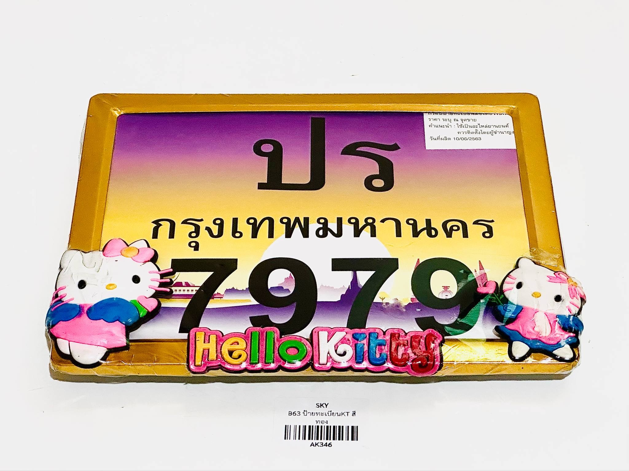 กรอบป้ายทะเบียนมอเตอร์ไซด์ กรอบป้ายทะเบียน การ์ตูนคิตตี้ C