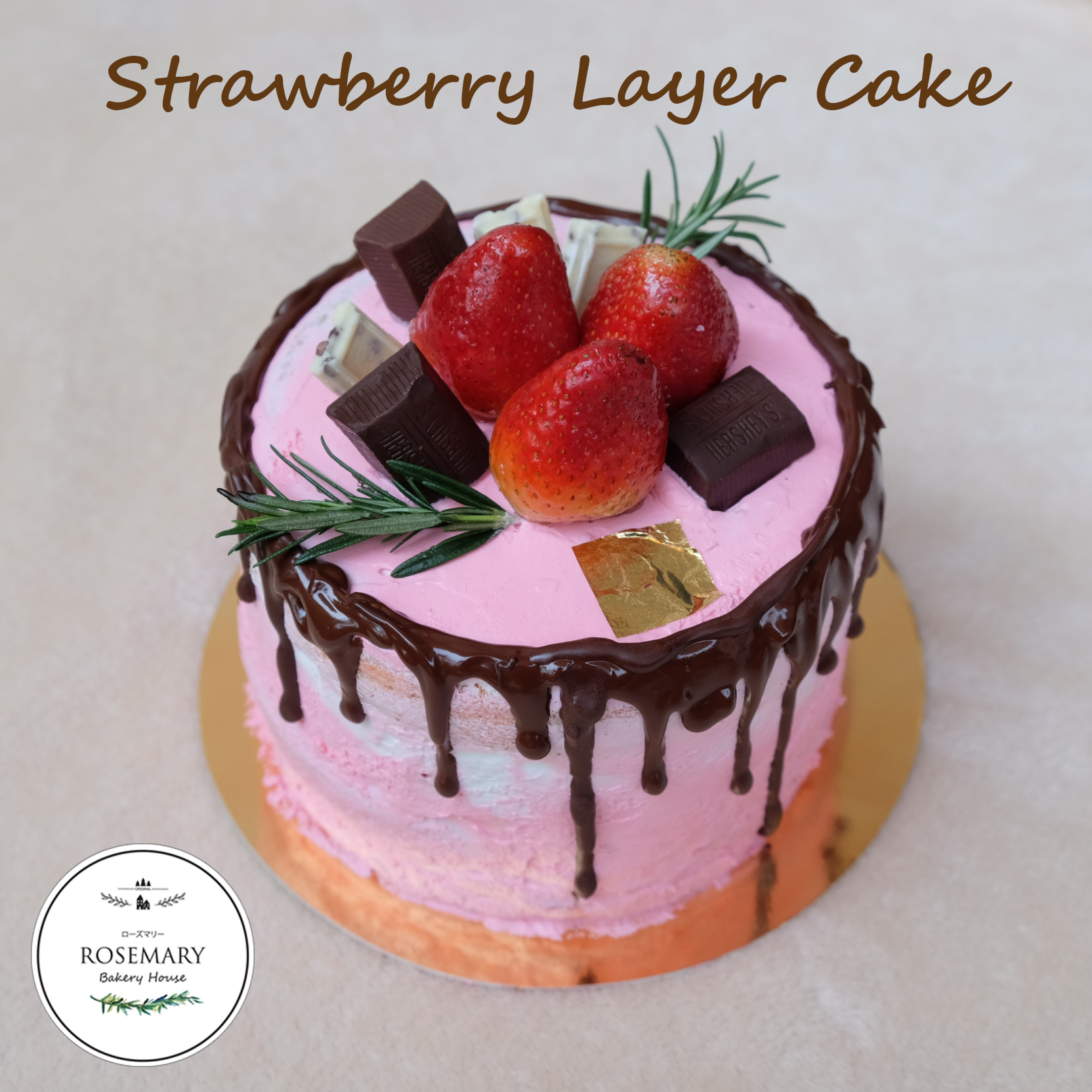 สตรอเบอร์รี่เลเยอร์เค้ก (ขนาด 2 ปอนด์) 4 ชั้น / Strawberry Layer Cake (2 Pound / 7'' x 7") 4 Layers