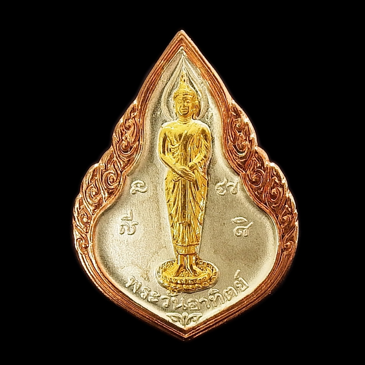 พระเครื่องเหรียญประจำวันเกิด"นพเคราะห์ เสริมดวงชะตา" วัดสุทัศฯ ๒๕๔๘
