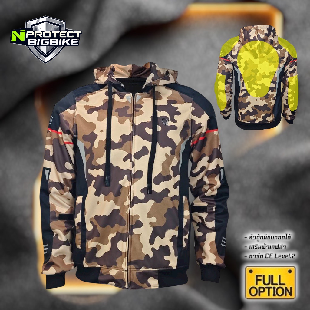 NEW !! เสื้อการ์ด G-MOTO รุ่น CAMO RIDER พร้อมการ์ดป้องกัน 5 จุด สีน้ำตาล