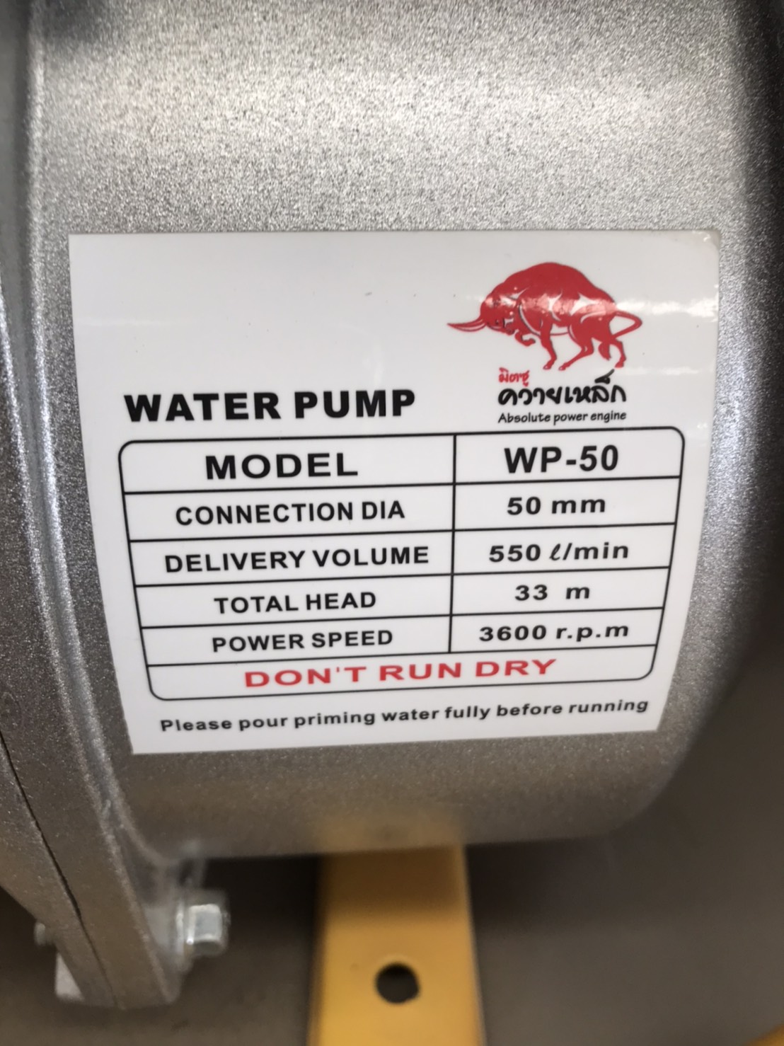 ปั๊มน้ำ2"+เครื่องยนต์เบนซิน มิตซูควายเหล็ก B05-A01 5.5HP สีเหลือง