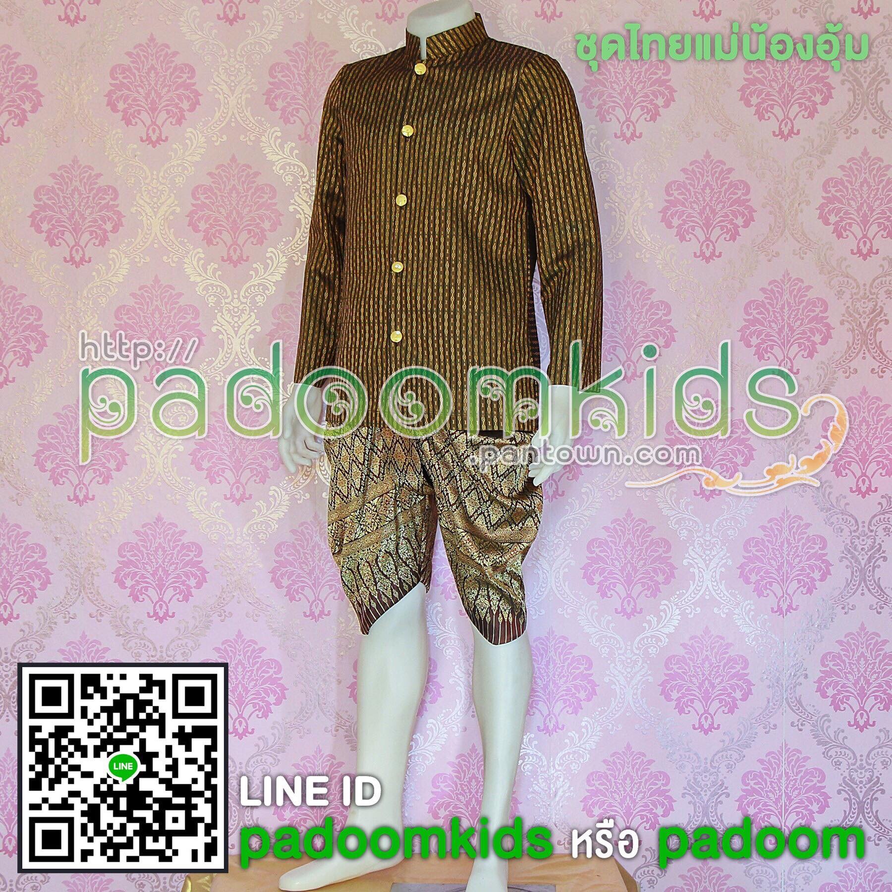 เสื้อพระราชทาน