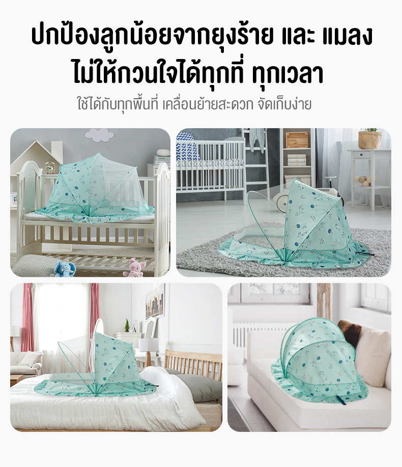 ลด50% AAG (เอเอจี) มุ้งครอบกันยุง พรีเมี่ยมเกรด ขนาดใหญ่ ไม่อึดอัด 360 องศา วัสดุปลอดสารมะเร็ง ปลอดสารระเหยที่เป็นอันตราย ไร้สารตะกั่ว เทคโนโลยีใหม่ ไม่อมฝุ่น ไม่อมความร้อน ไม่ดูดความเย็น ขนาดเล็ก พับเก็บง่าย