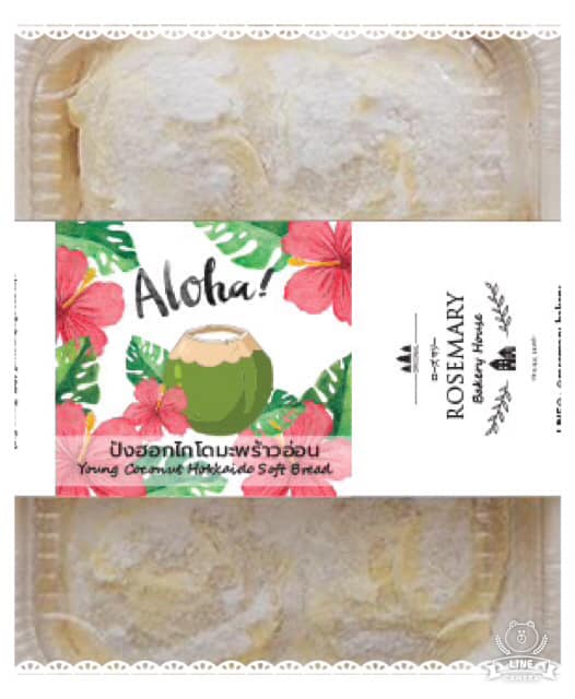 🍞ปังนมสดฮอกไกโดมะพร้าวอ่อน🍞 Young Coconut Hokkaido Milk Bread