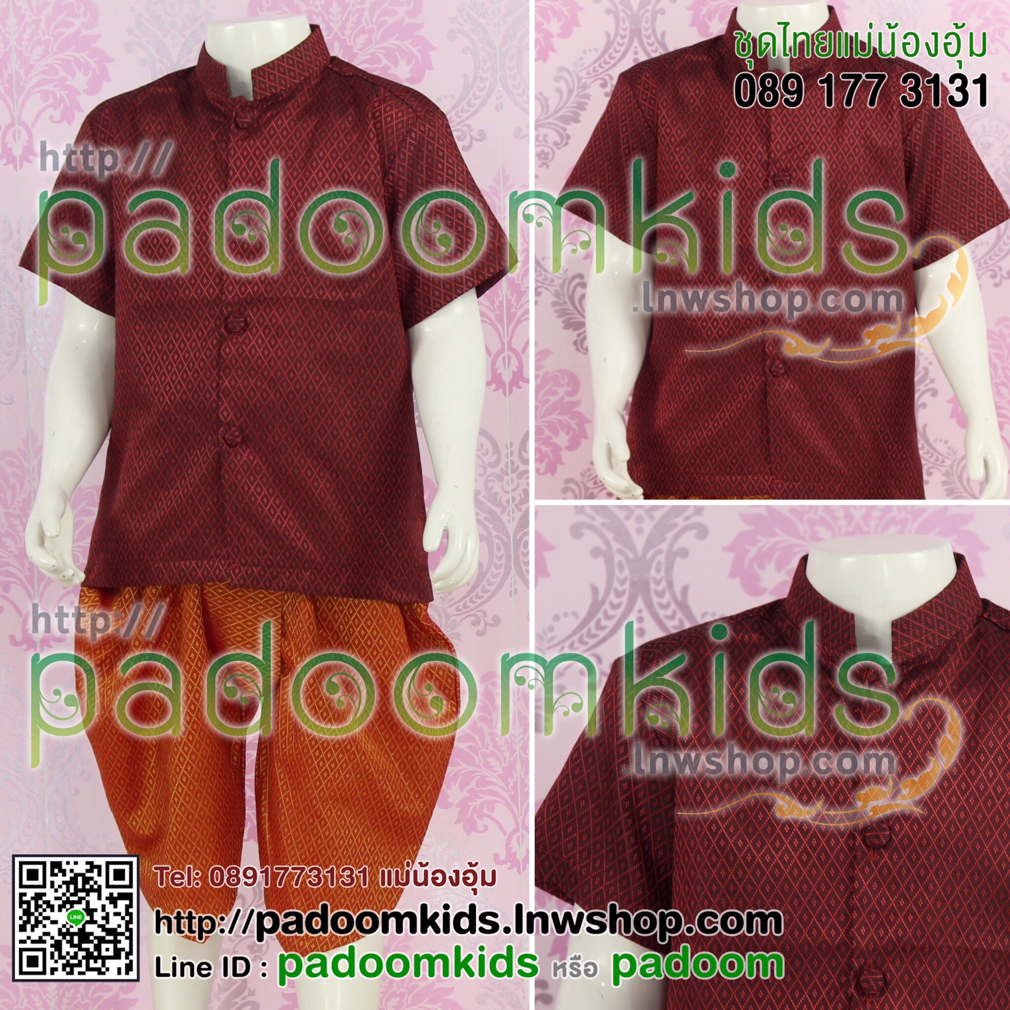 เสื้อพระราชทาน แขนสั้น