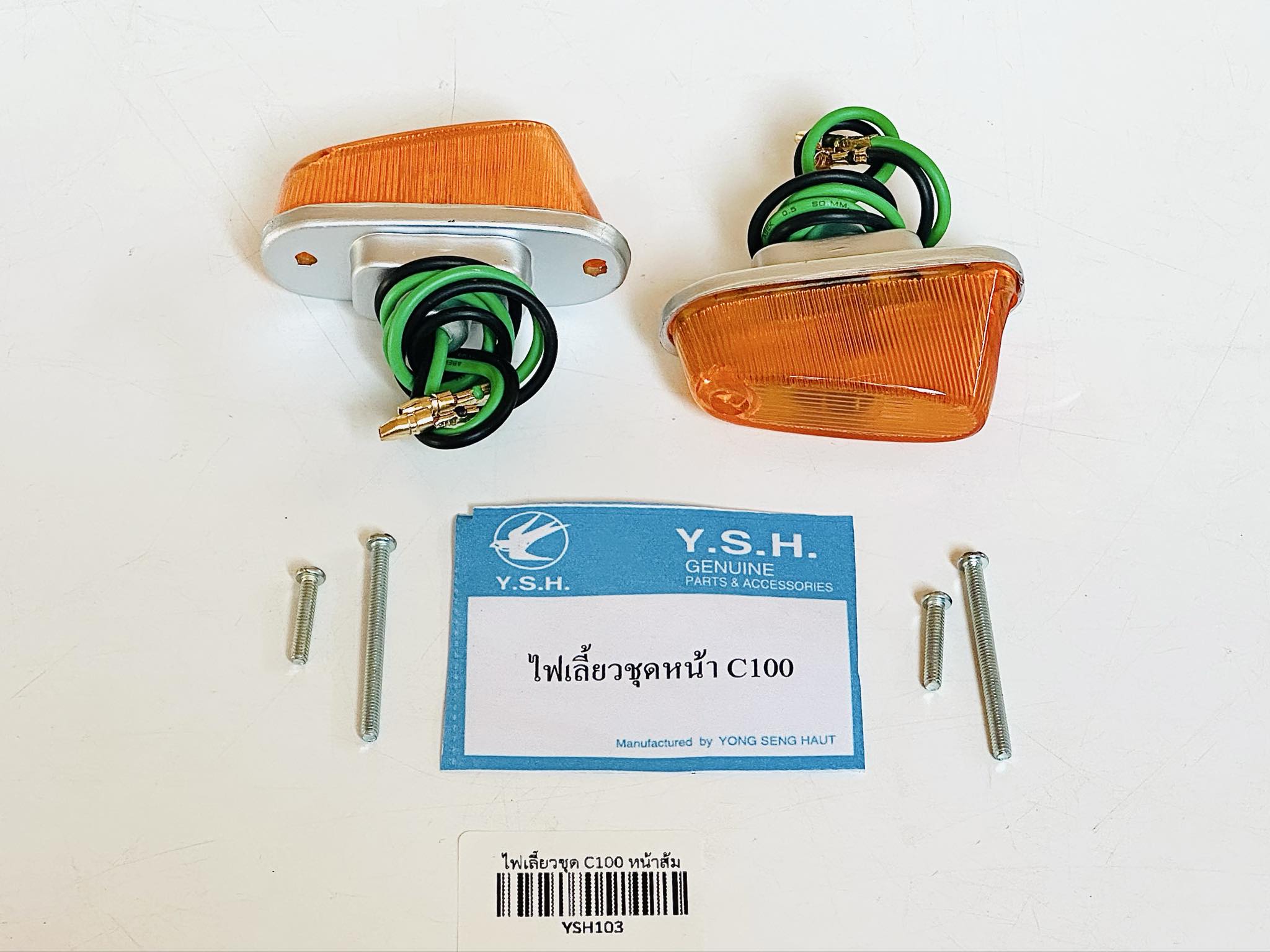 ไฟเลี้ยวหน้า ซี100 c100 1 คู่ เลือกสีได้เลย C16