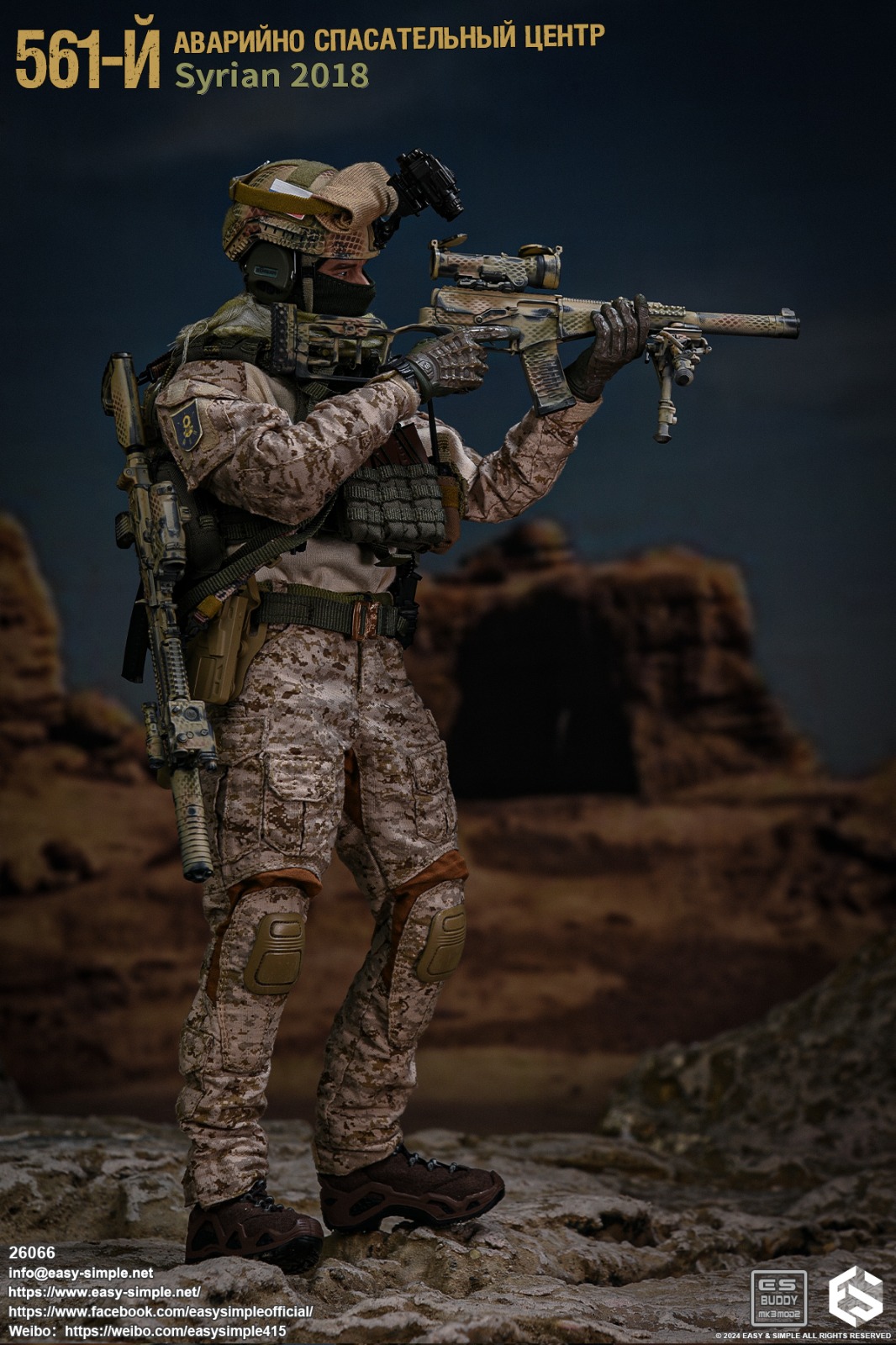 Easy&Simple ES 26066 561-й Аварийно Спасательный Центр (АСЦ) Syrian 2018