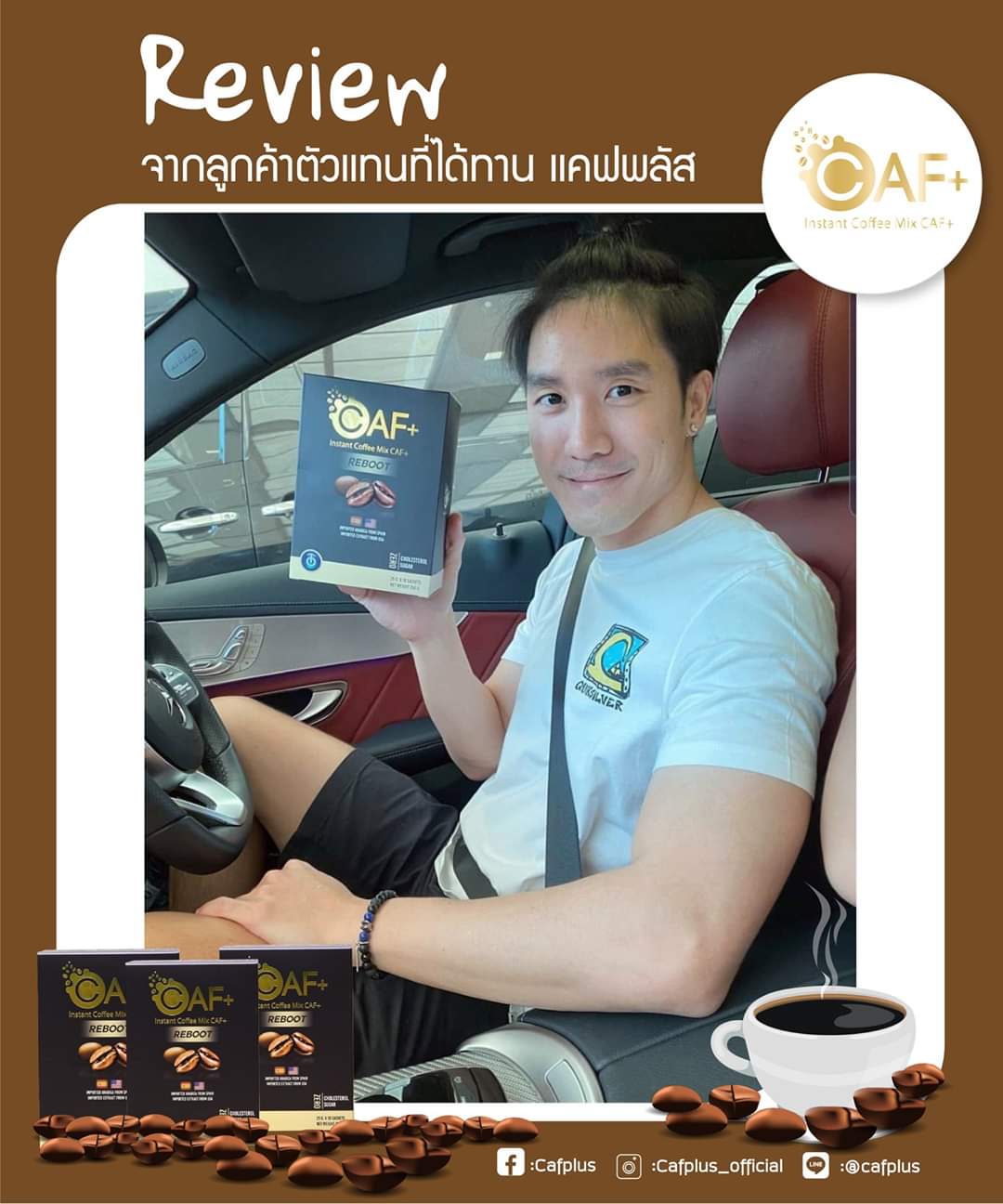 กาแฟ แบรนด์ caf plus coffee แคฟพลัส คอฟฟี่ กาแฟเพื่อสุขภาพ แคปพลัส cafplus