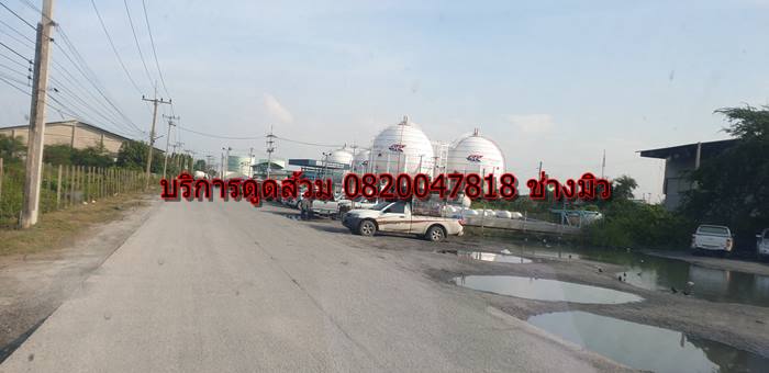 บริการดูดส้วม 0820047818 ช่าวมิว