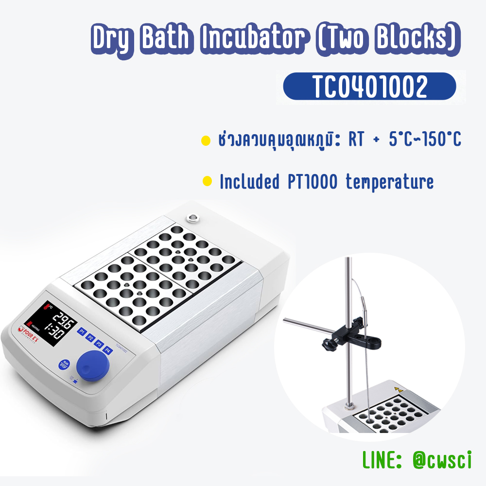 Dry Bath Incubator with 2 block -Four es เครื่องอุ่นตัวอย่าง