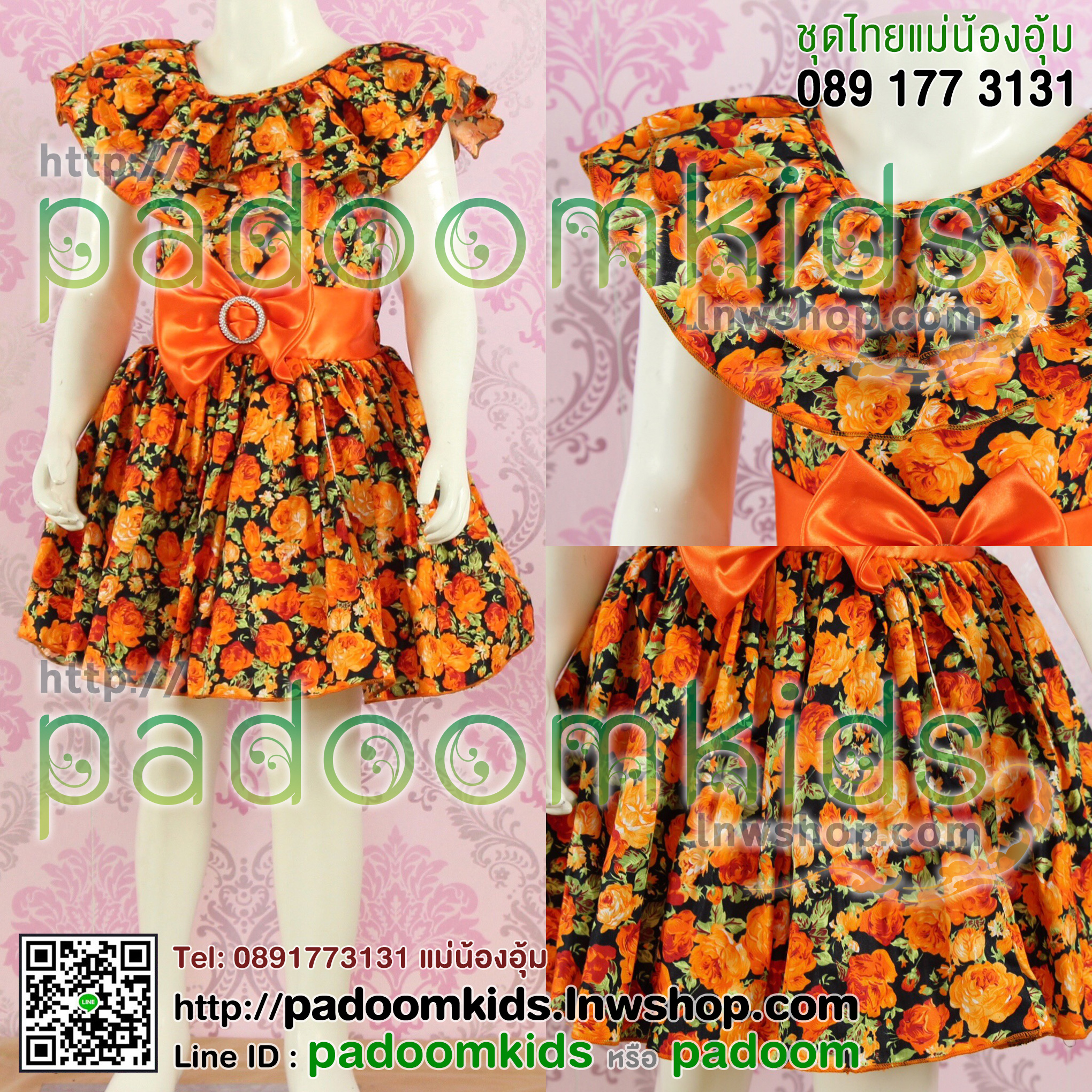 ชุดย้อนยุค