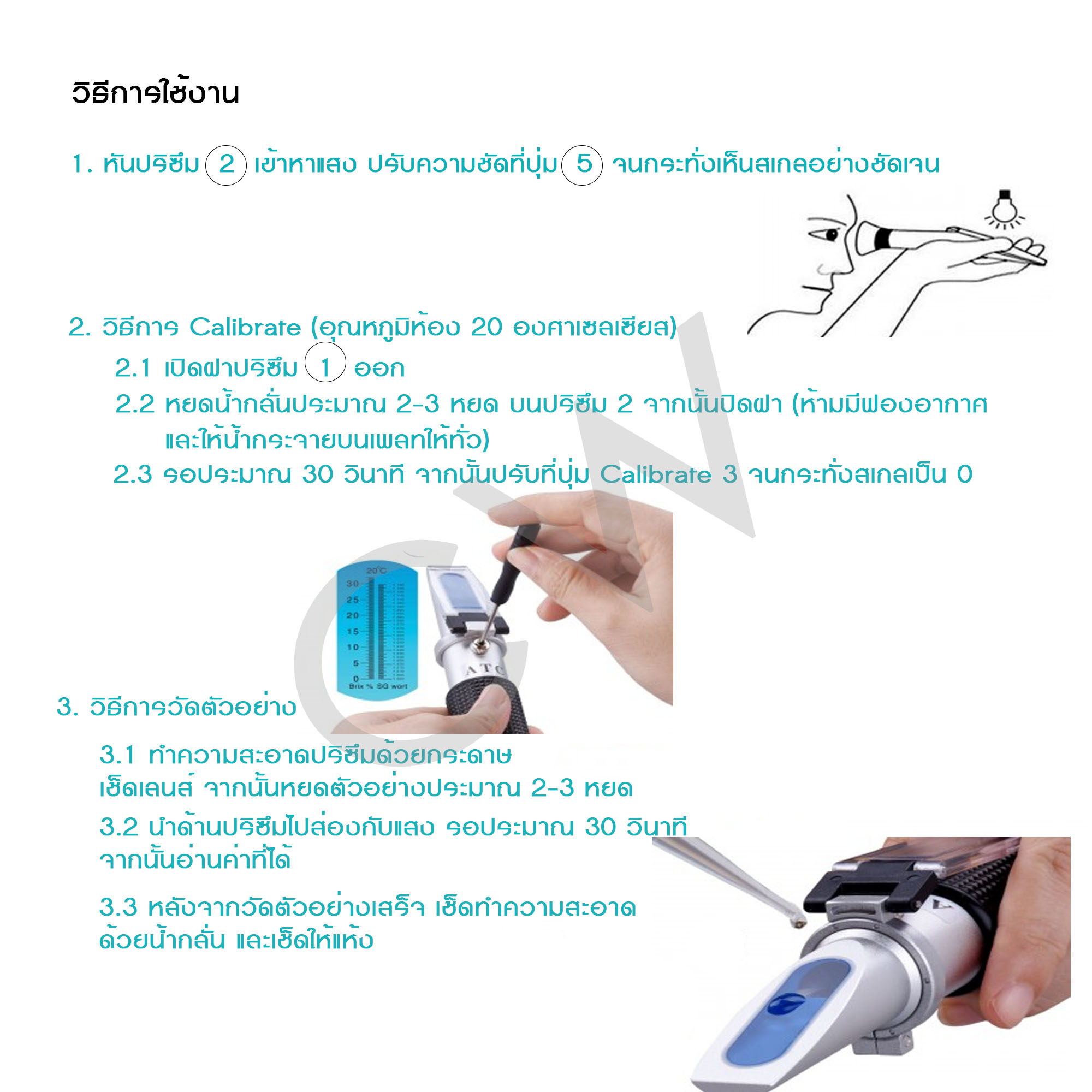 เครื่องวัดความหวานและความเค็ม ความหวาน 0-32% ความเค็ม 0-28% Brix Meter แบบส่องกล้อง
