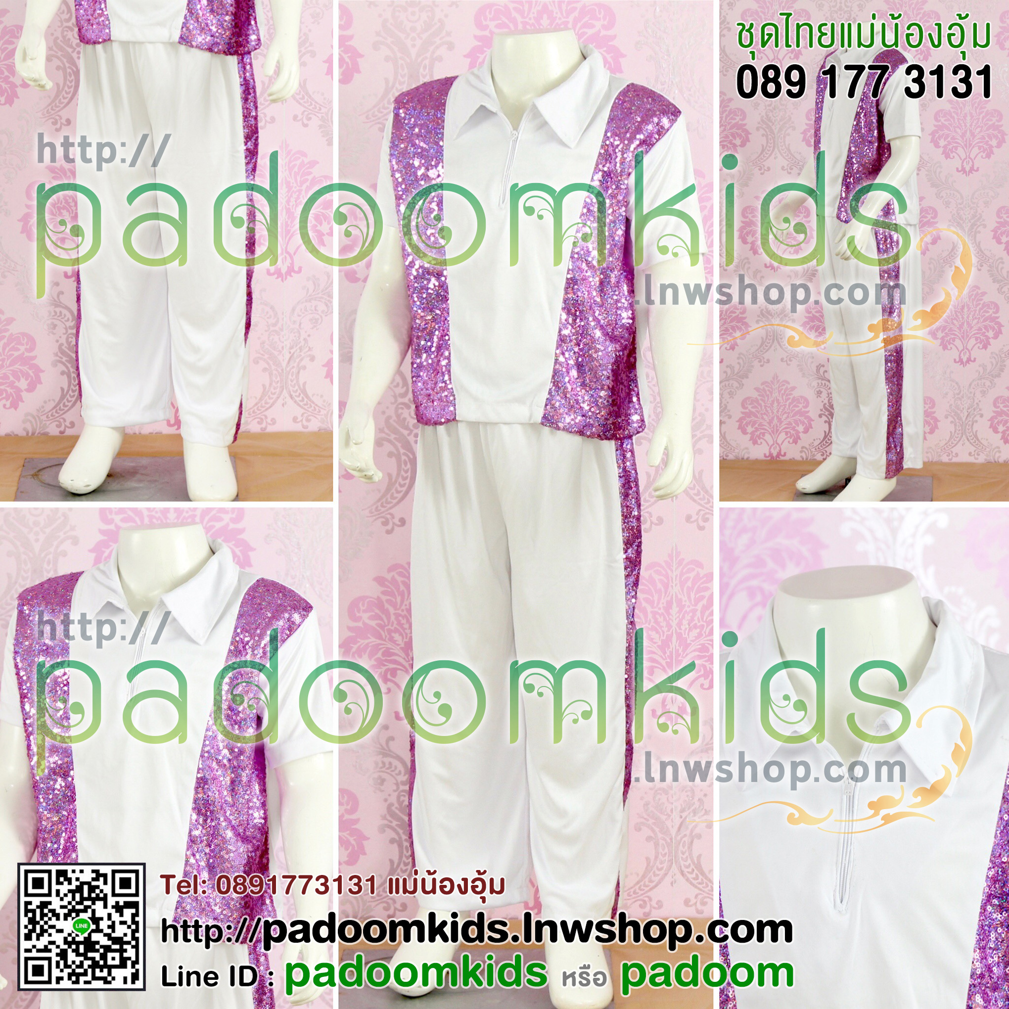 ชุดแดนซ์เซอร์