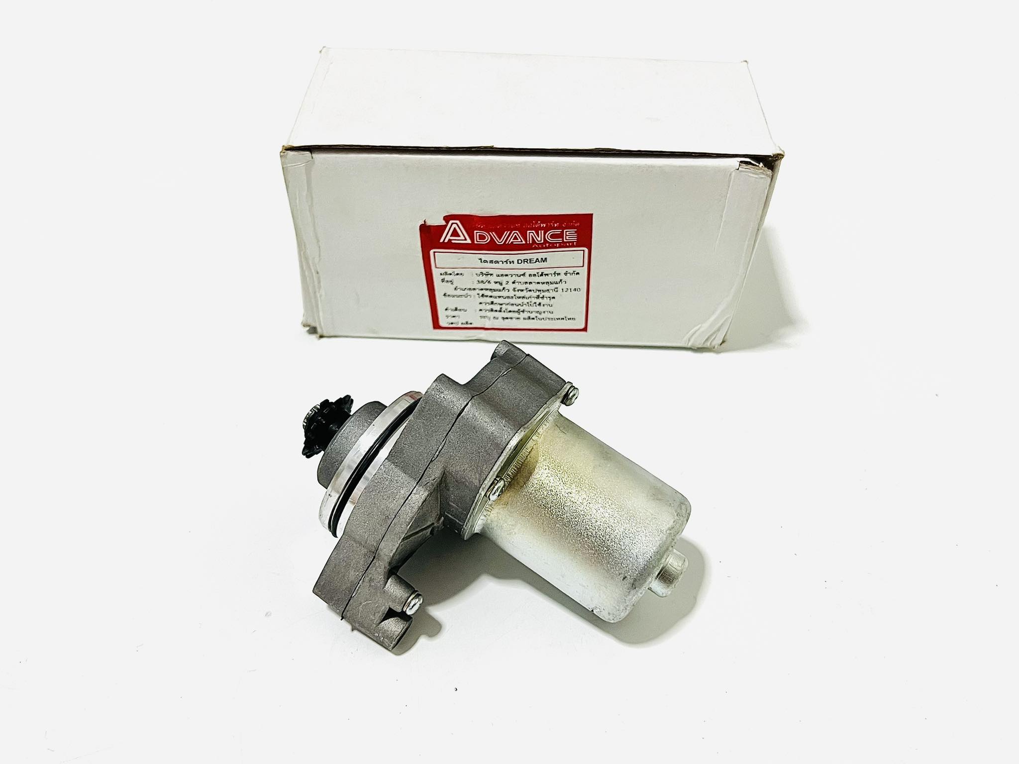 มอเตอร์สตาร์ทดรีมคุรุสภา คุณภาพเกรดAAA