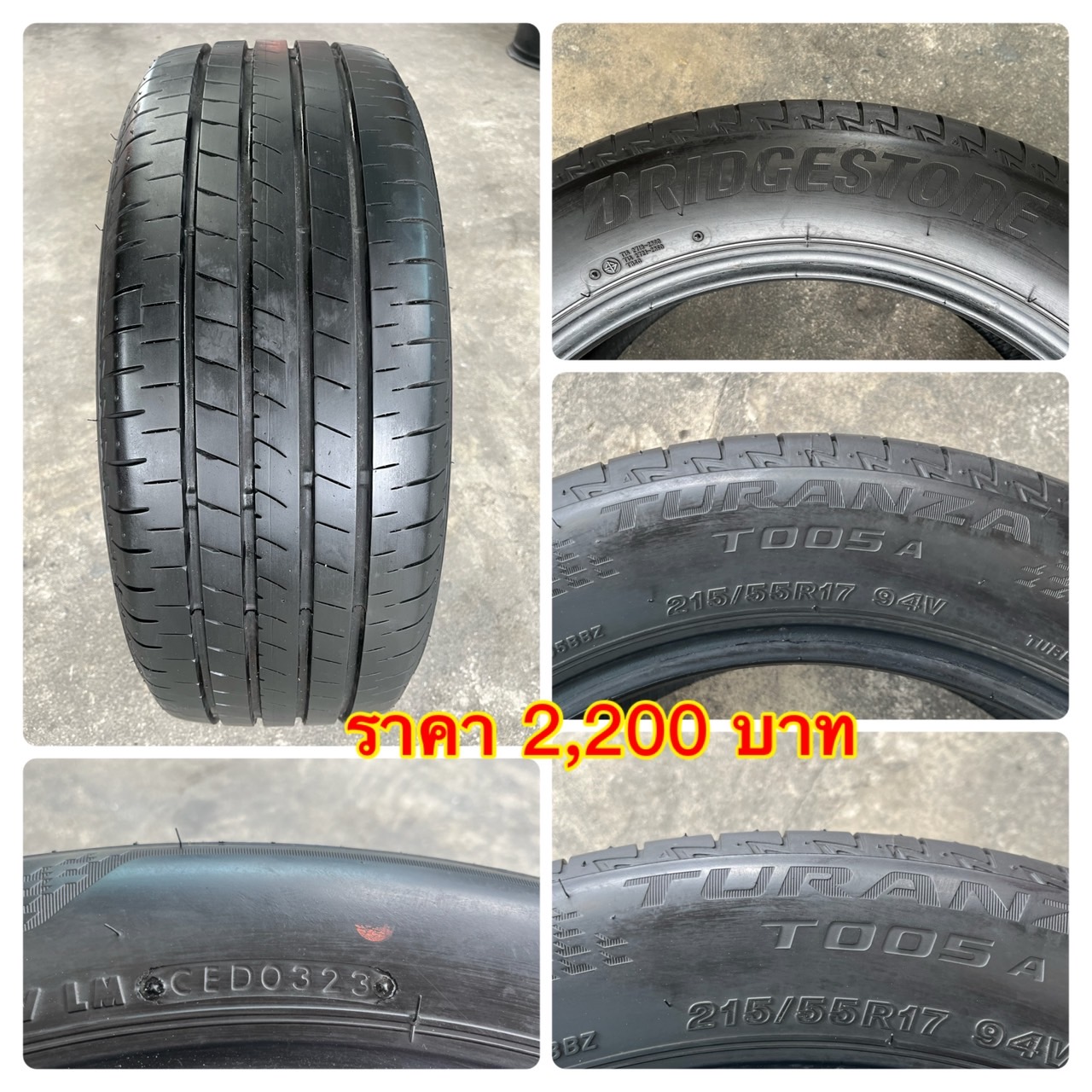 💥💥ยางเศษ💥💥ขอบ 14-18