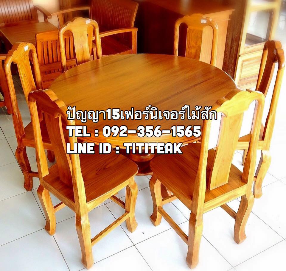 โต๊ะกลม 6 ที่