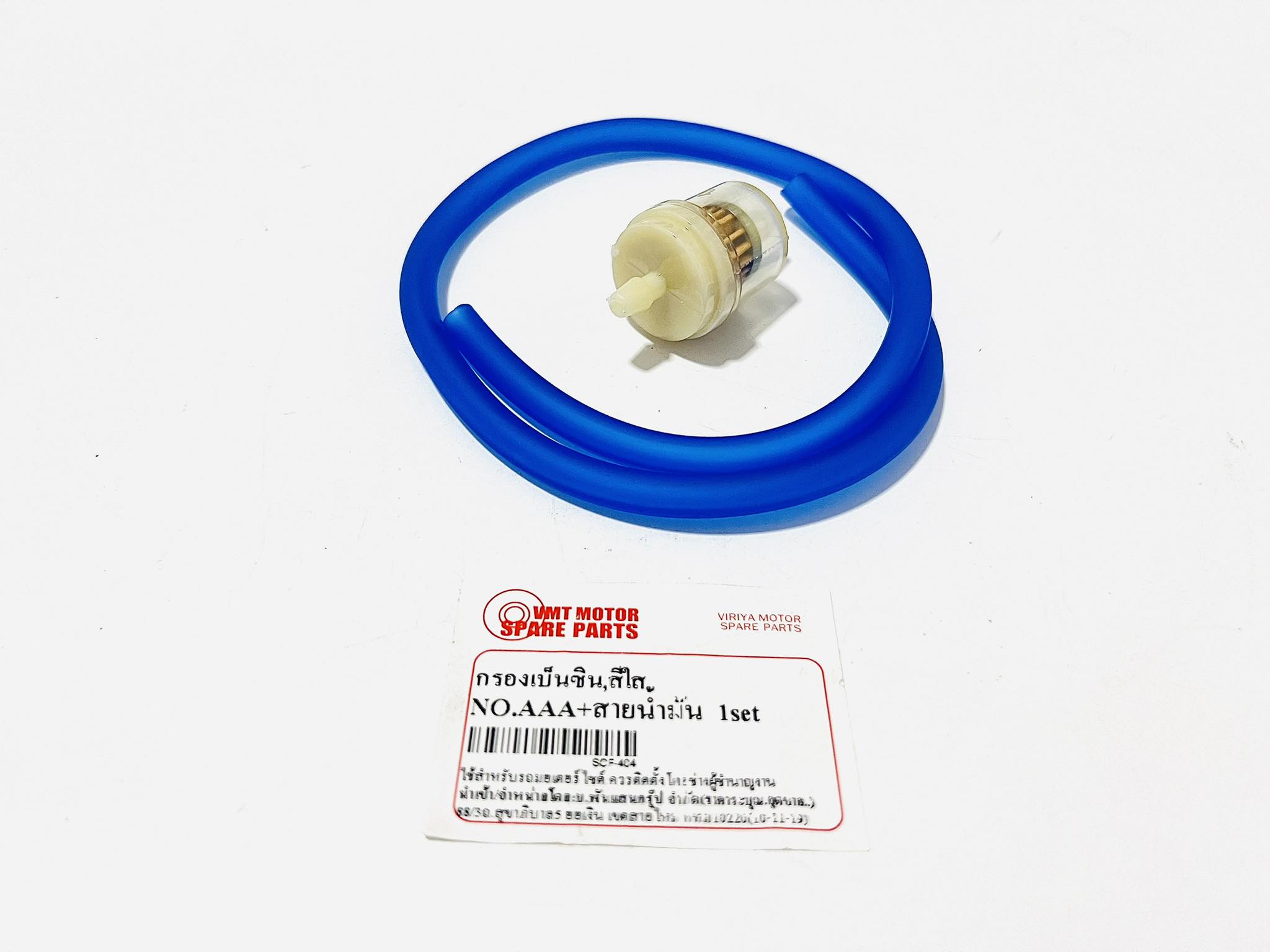 กรองเบนซิน+สายน้ำมันสำหรับมอเตอร์ไซด์ทุกรุ่น