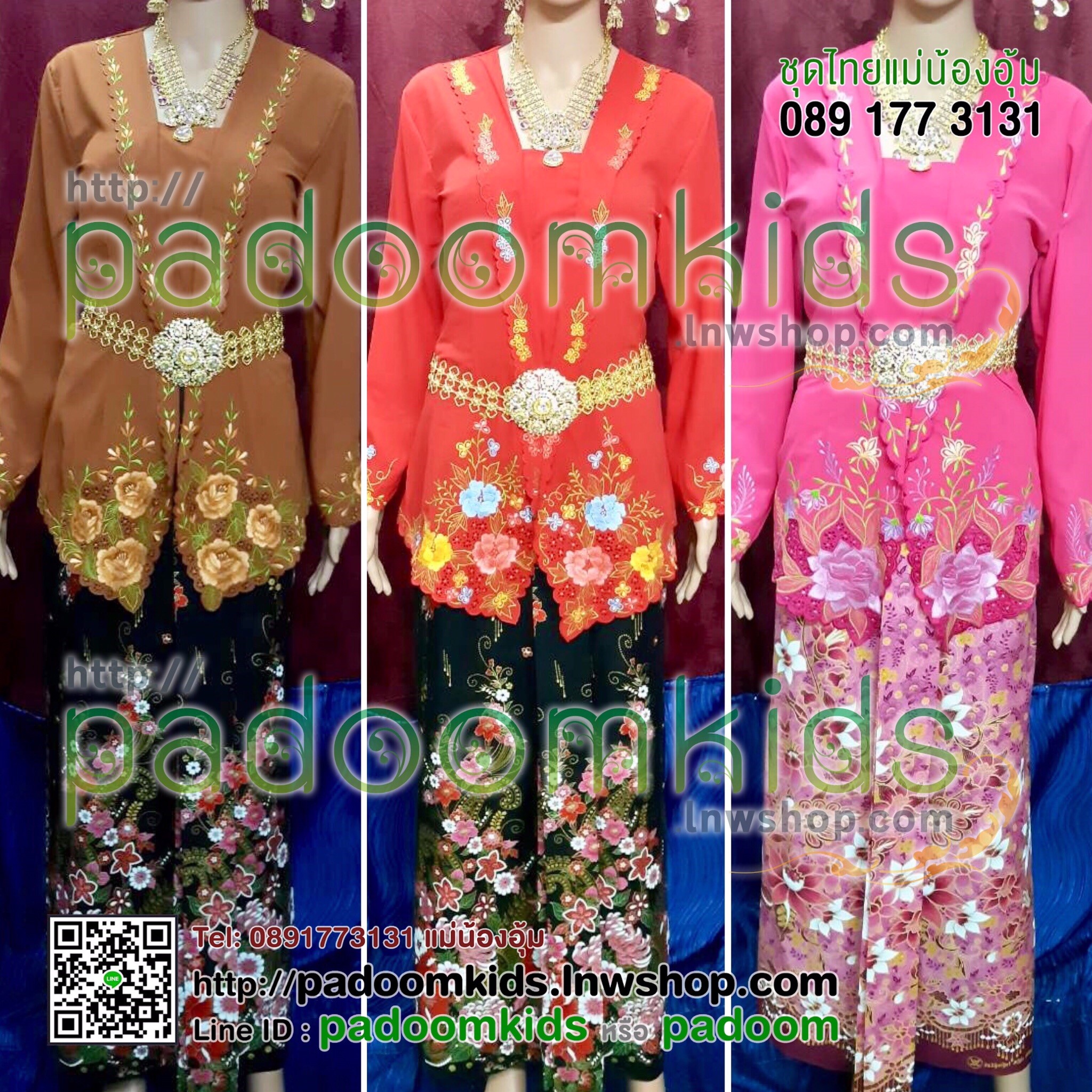 ชุดย่าหยา