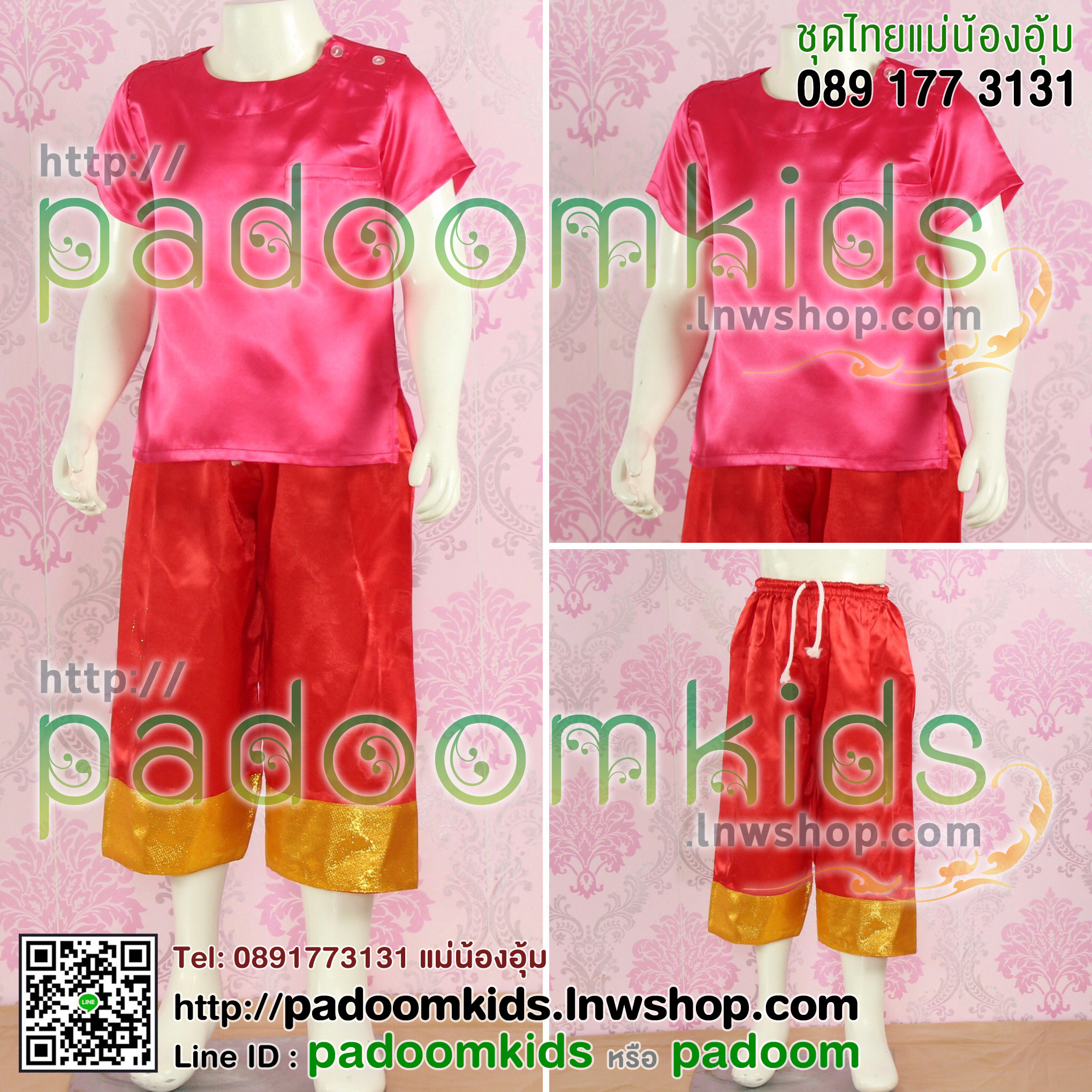 ชุดกลองยาว