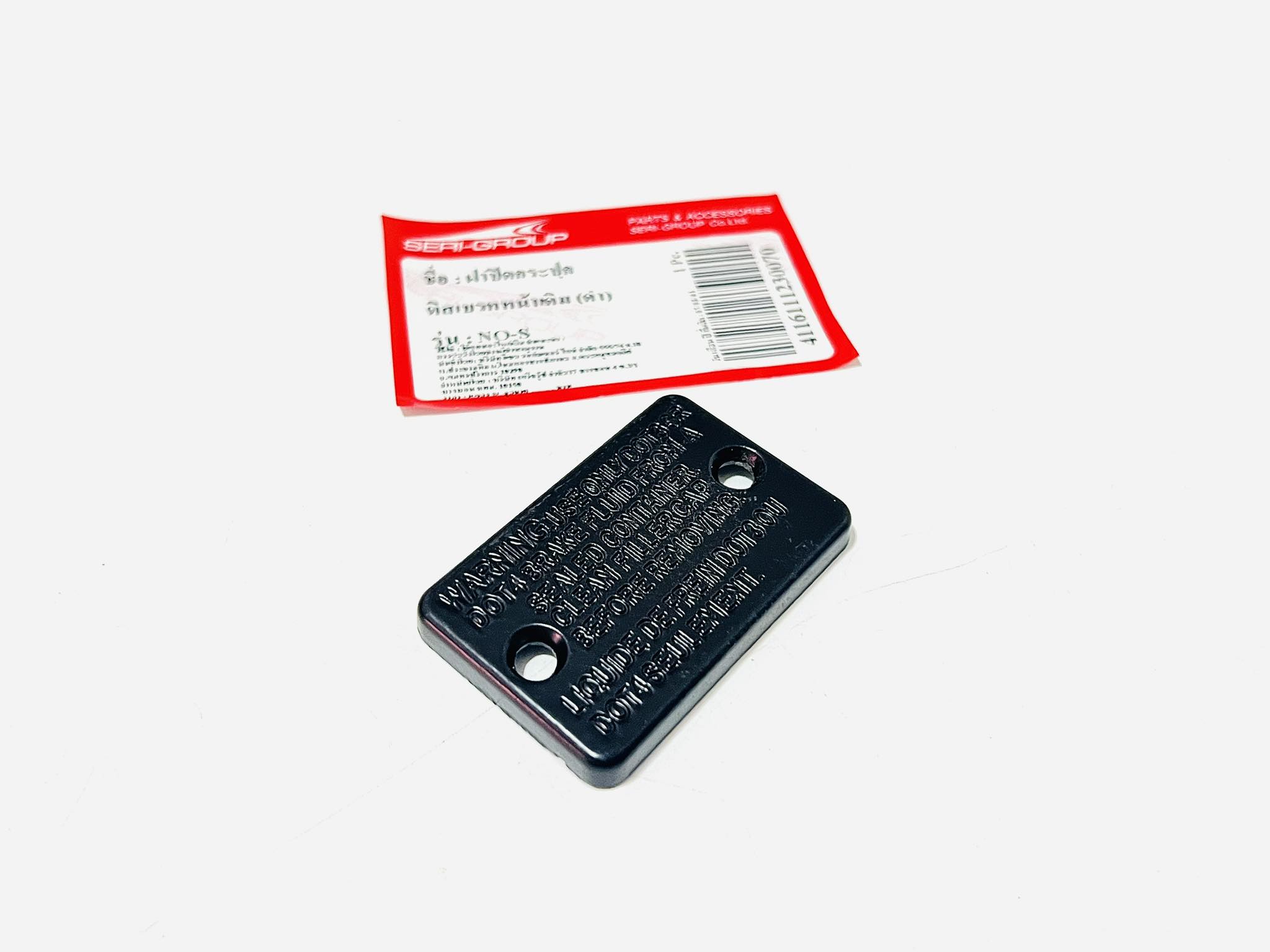 ฝาปิดกระปุกดิสเบรคหน้าโนวา nova สีดำ