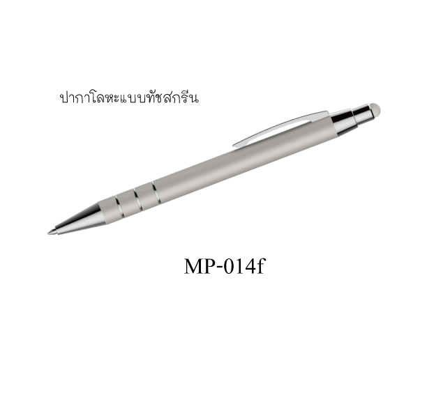 ปากกาทัชสกรีน เนื้ออลูมิเนียม