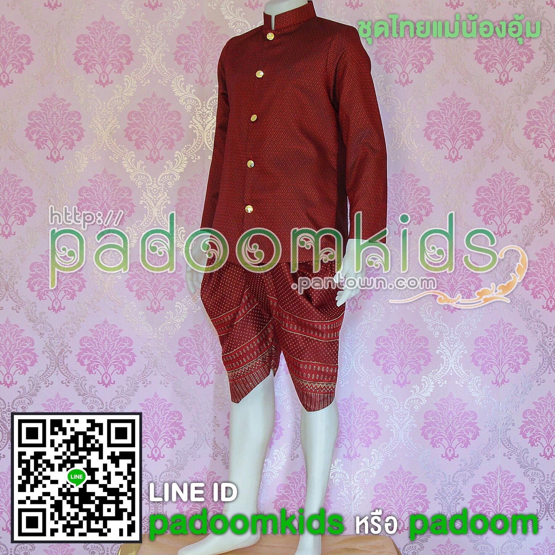 เสื้อพระราชทาน