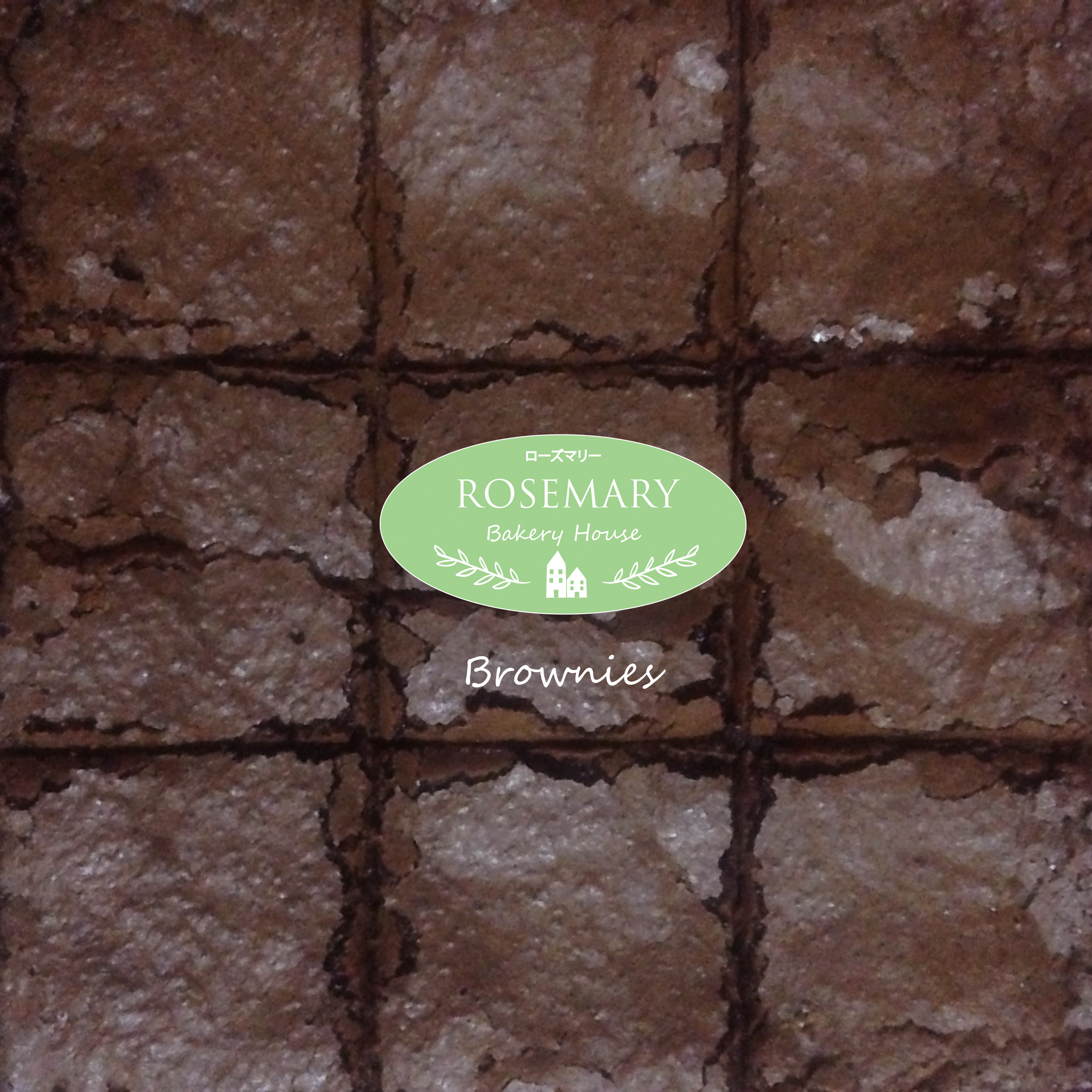 เค้กบราวนี่ส์ - สามารถเลือกหน้าได้ 8 แบบ (ขนาด 2 ปอนด์) / Brownies Pound Cake (2 Pound / 7'' x 7")