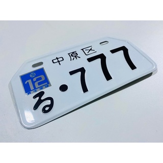 ป้ายทะเบียนญี่ปุ่นขาว มอเตอร์ไซด์ชาลี