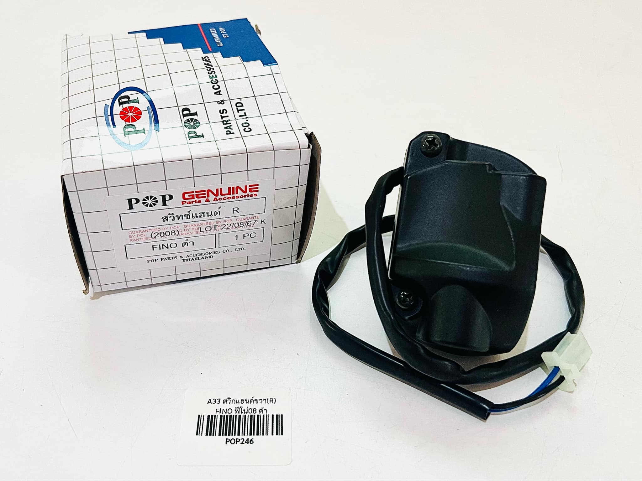 สวิทแฮนด์ขวา ฟีโน่ Fino สตาร์ทเท้า แจ้งสีในช้อความ A33