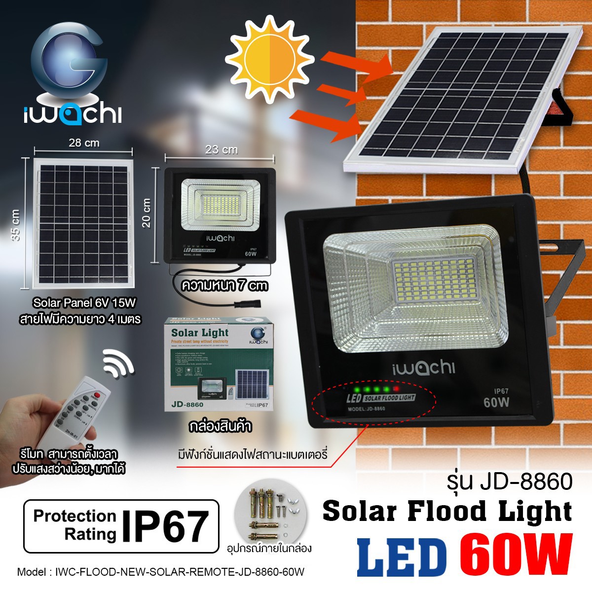 FLOOD LIGHT SOLAR CELL LED รุ่น JD IP67 60w แสงขาว