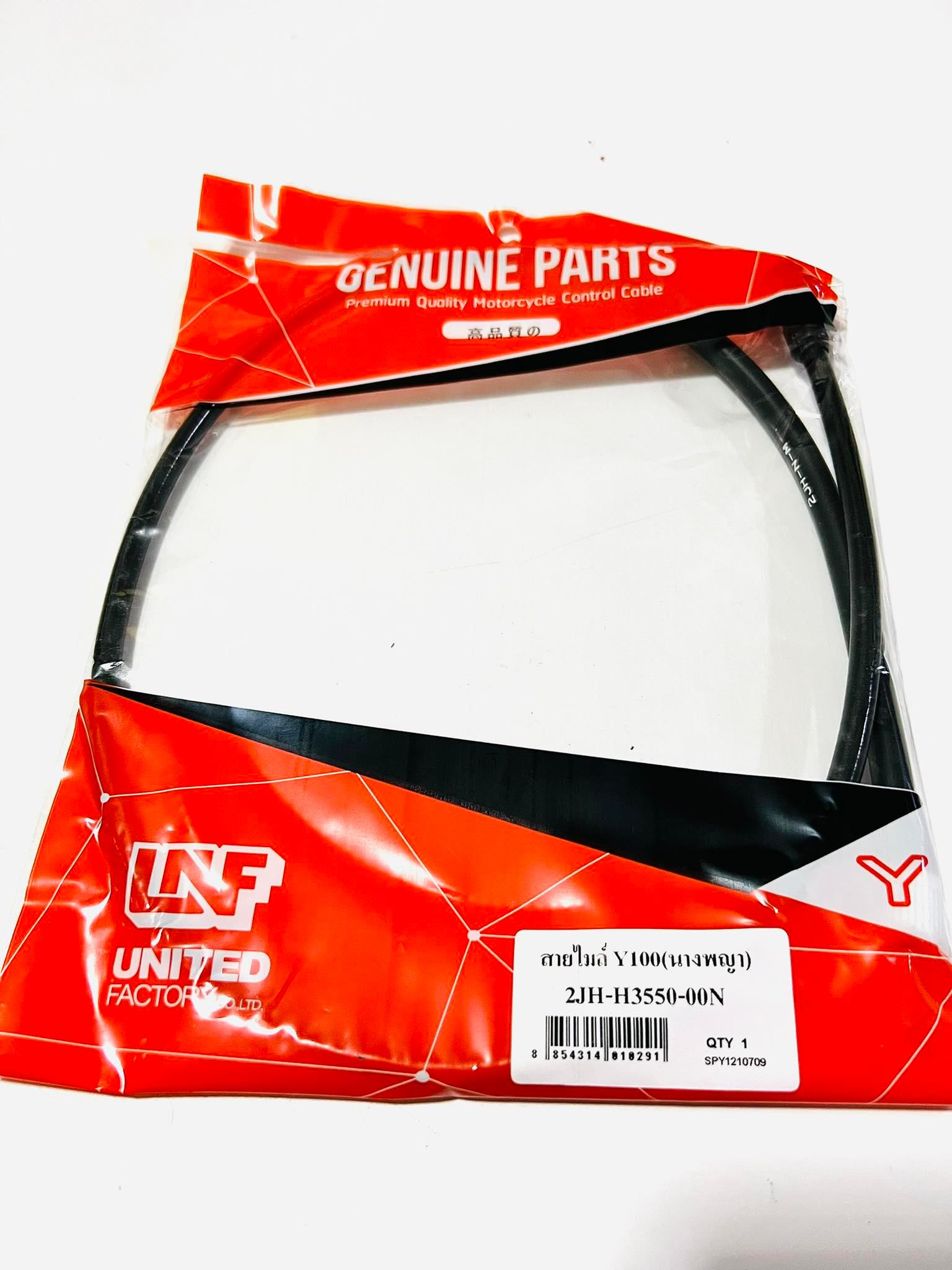 สายไมล์y100 yamaha y100 UNF