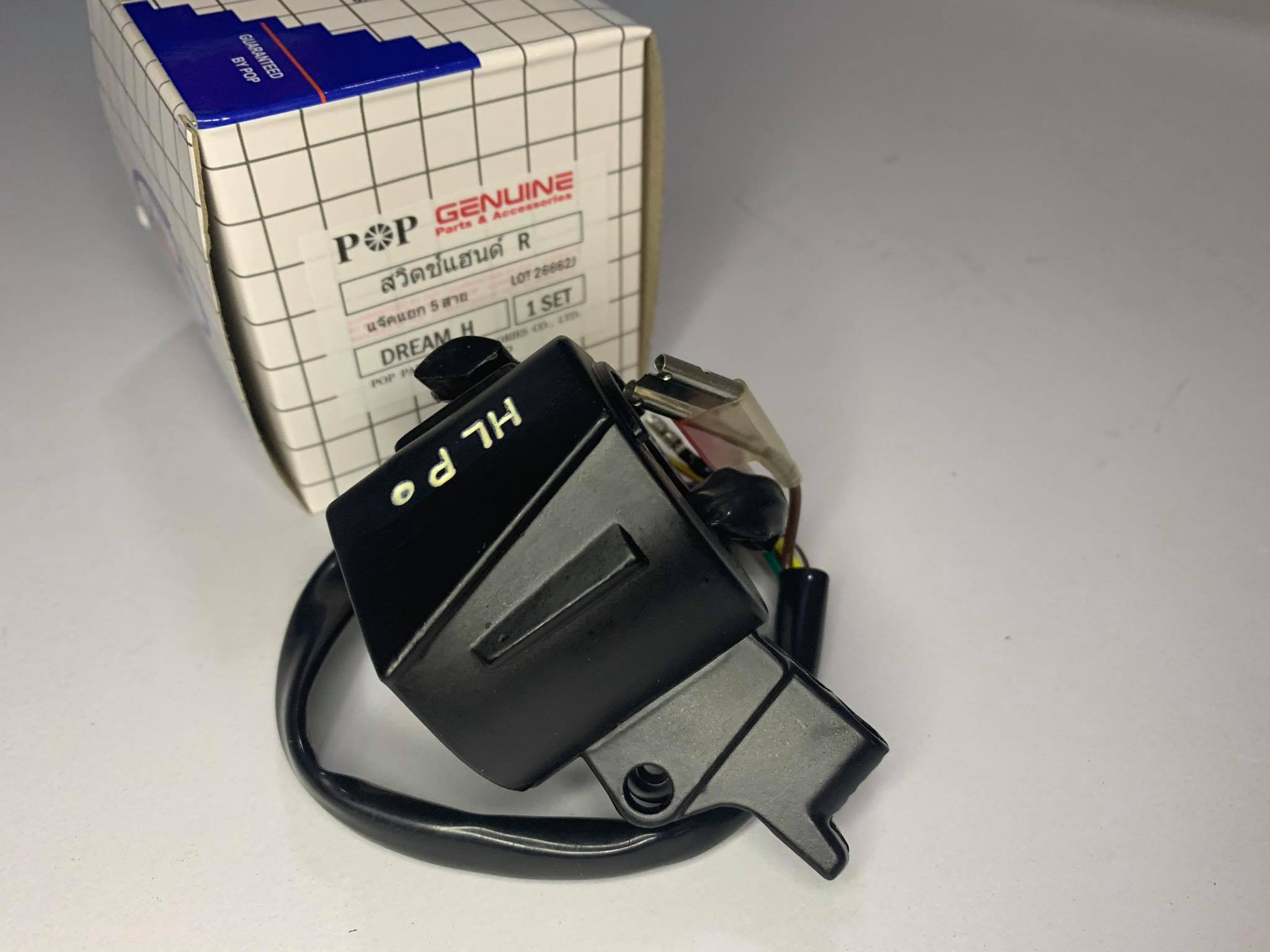 สวิทแฮนด์ขวาดรีมคุรุสภารุ่นสตาร์ทมือ