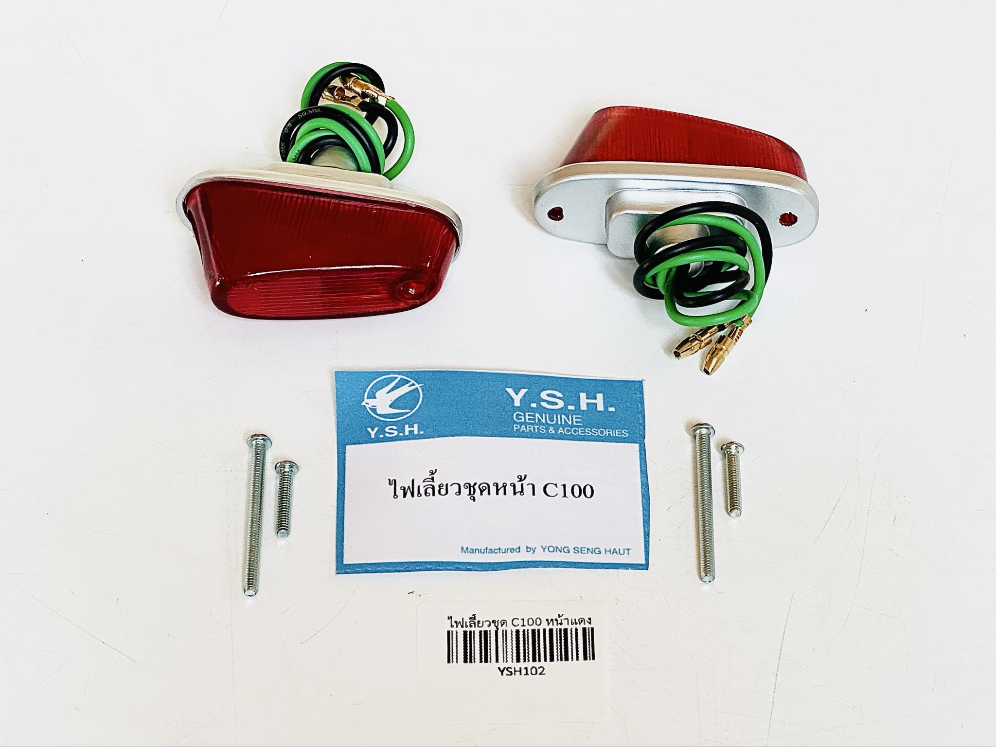 ไฟเลี้ยวหน้า ซี100 c100 1 คู่ เลือกสีได้เลย C16
